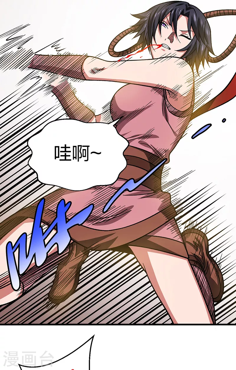 第405话 打哭了 第33页