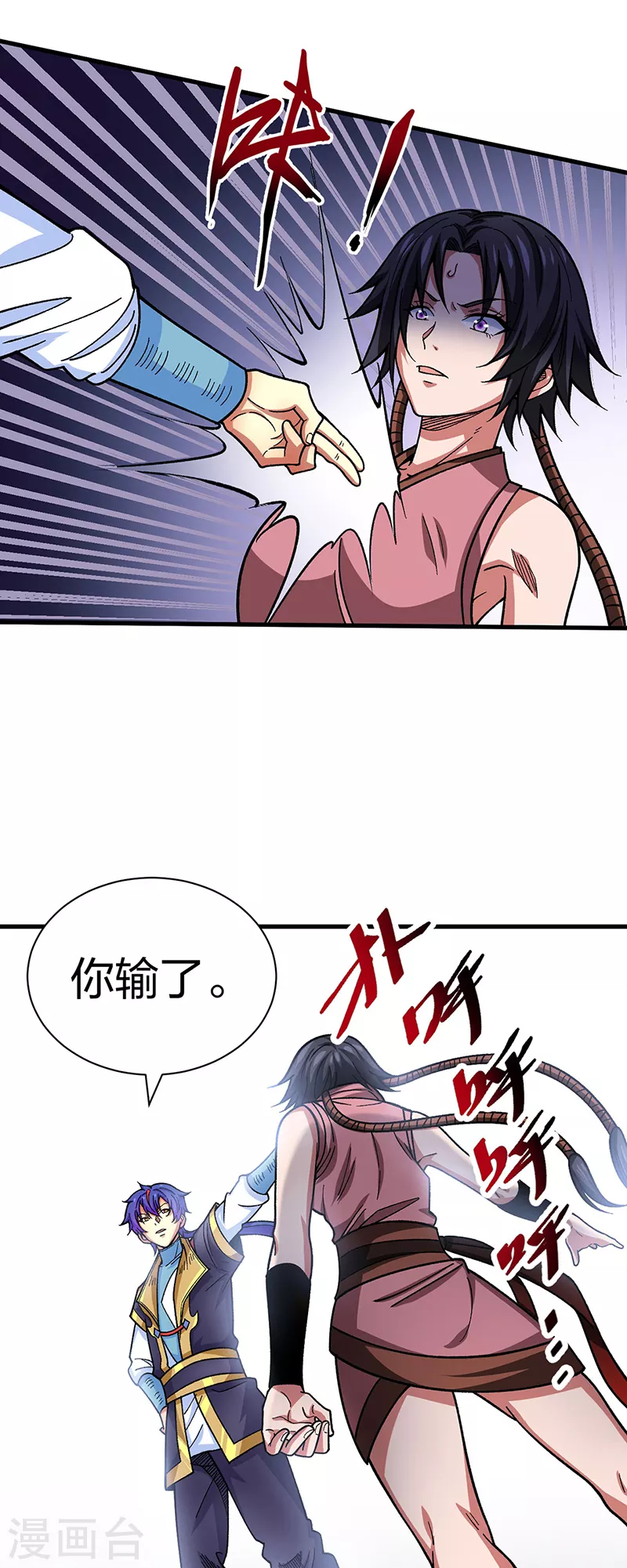 第405话 打哭了 第35页