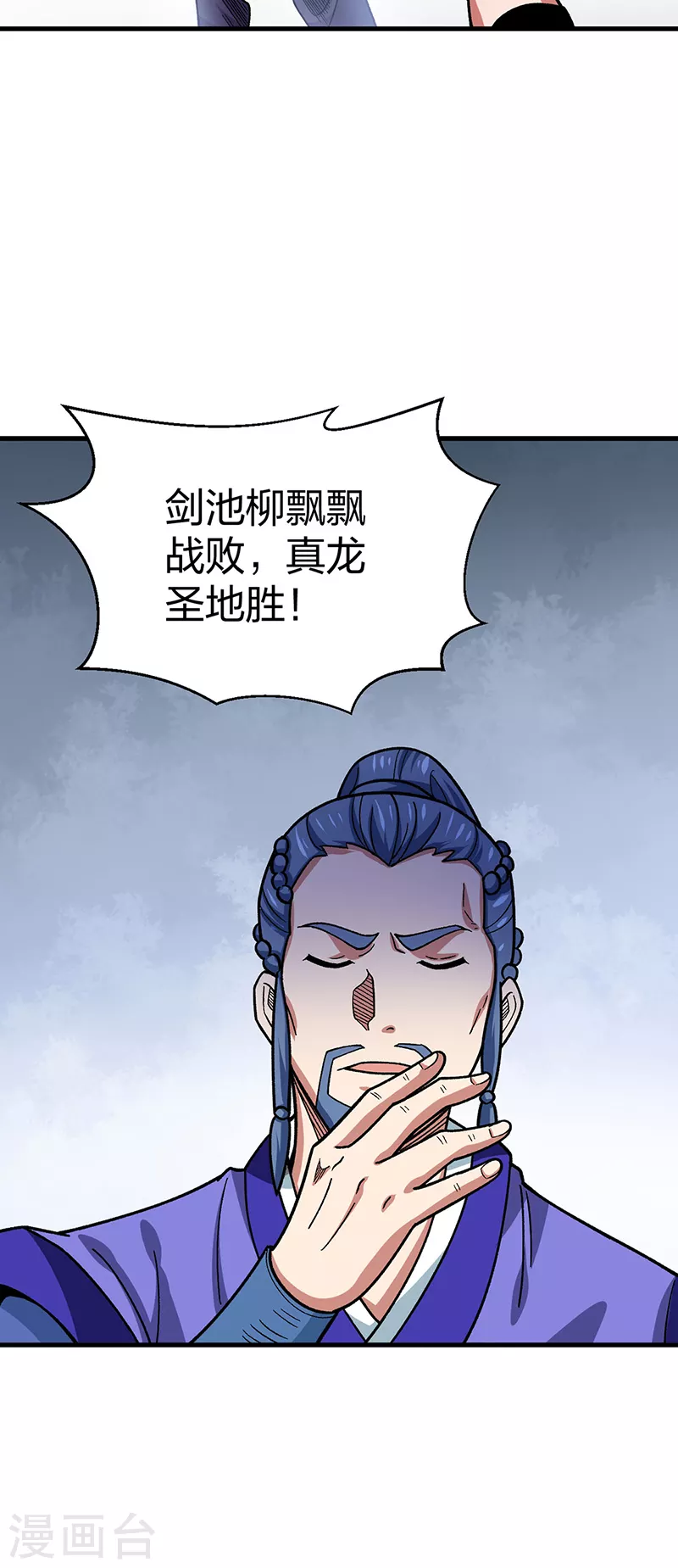 第405话 打哭了 第36页