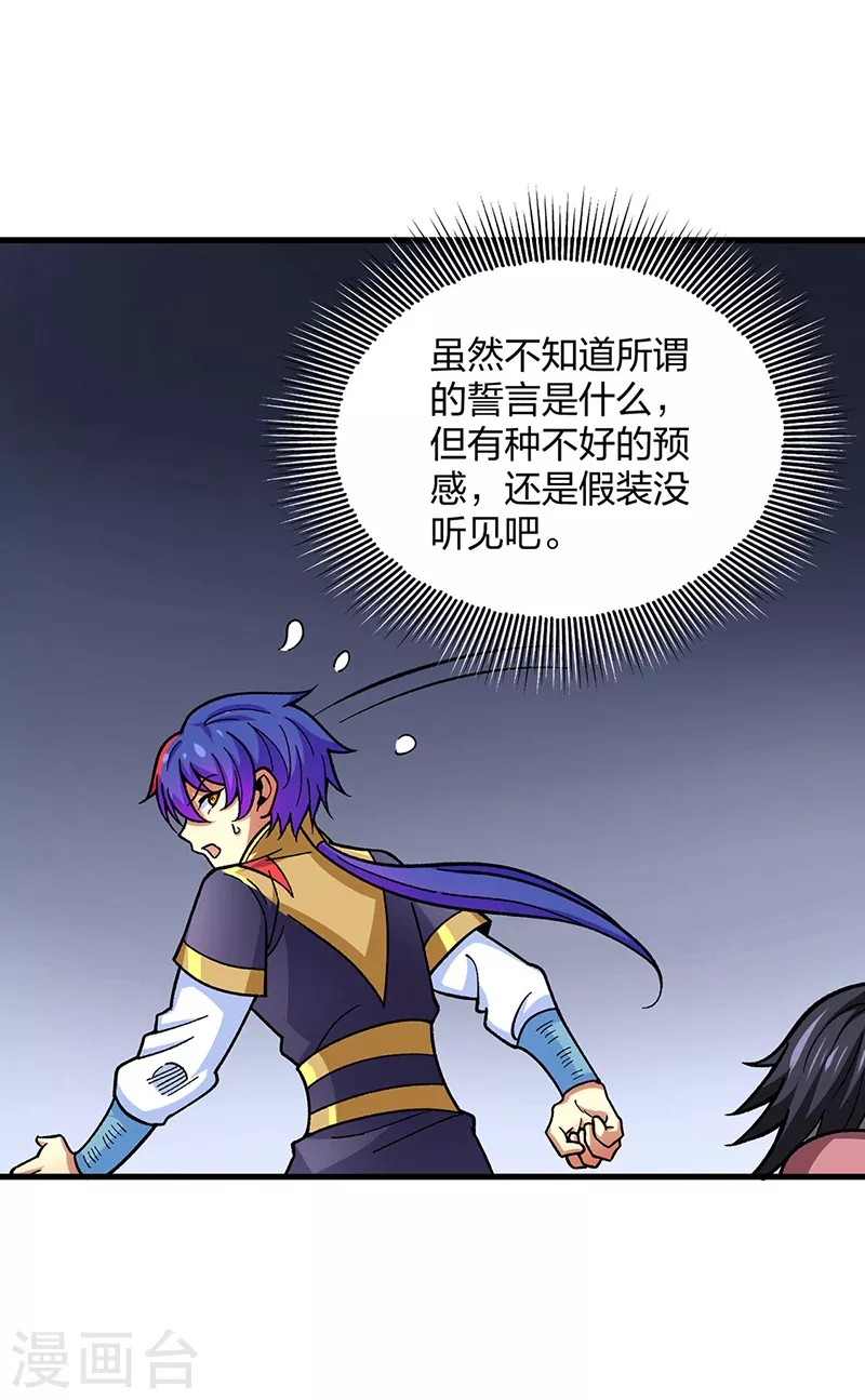 第405话 打哭了 第41页