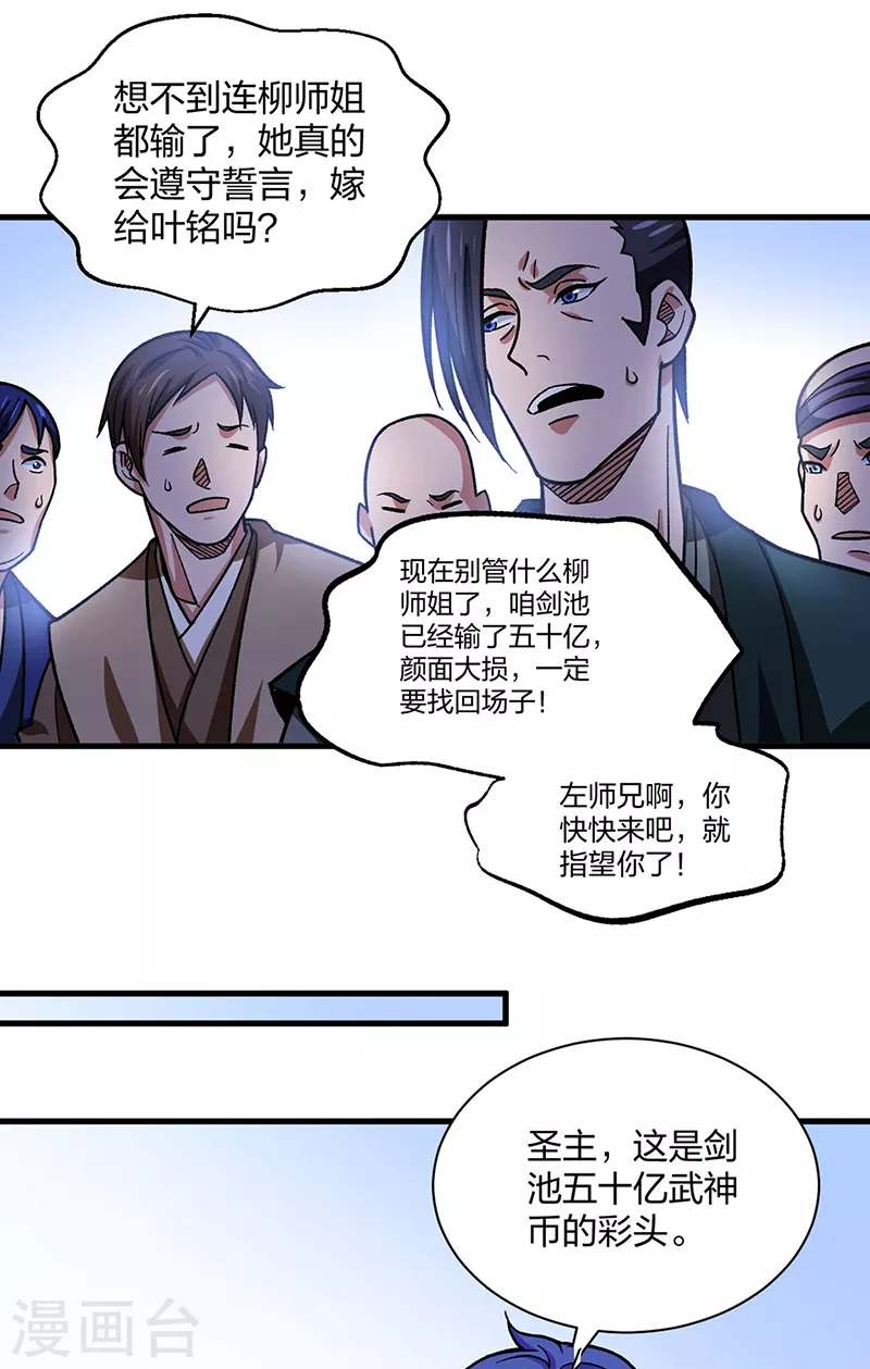 第405话 打哭了 第42页