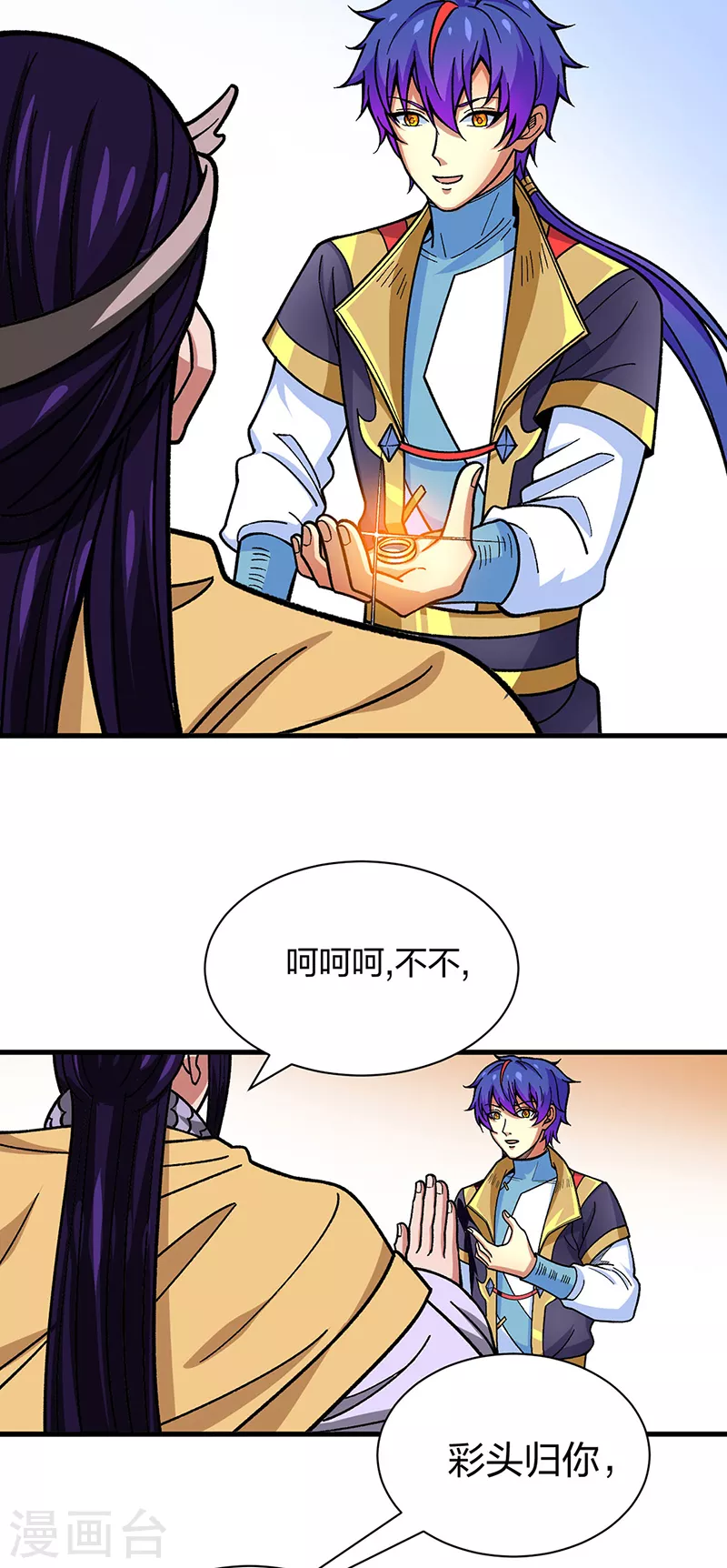 第405话 打哭了 第43页