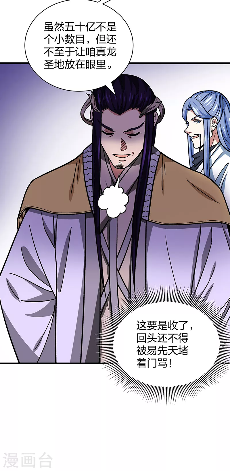第405话 打哭了 第44页