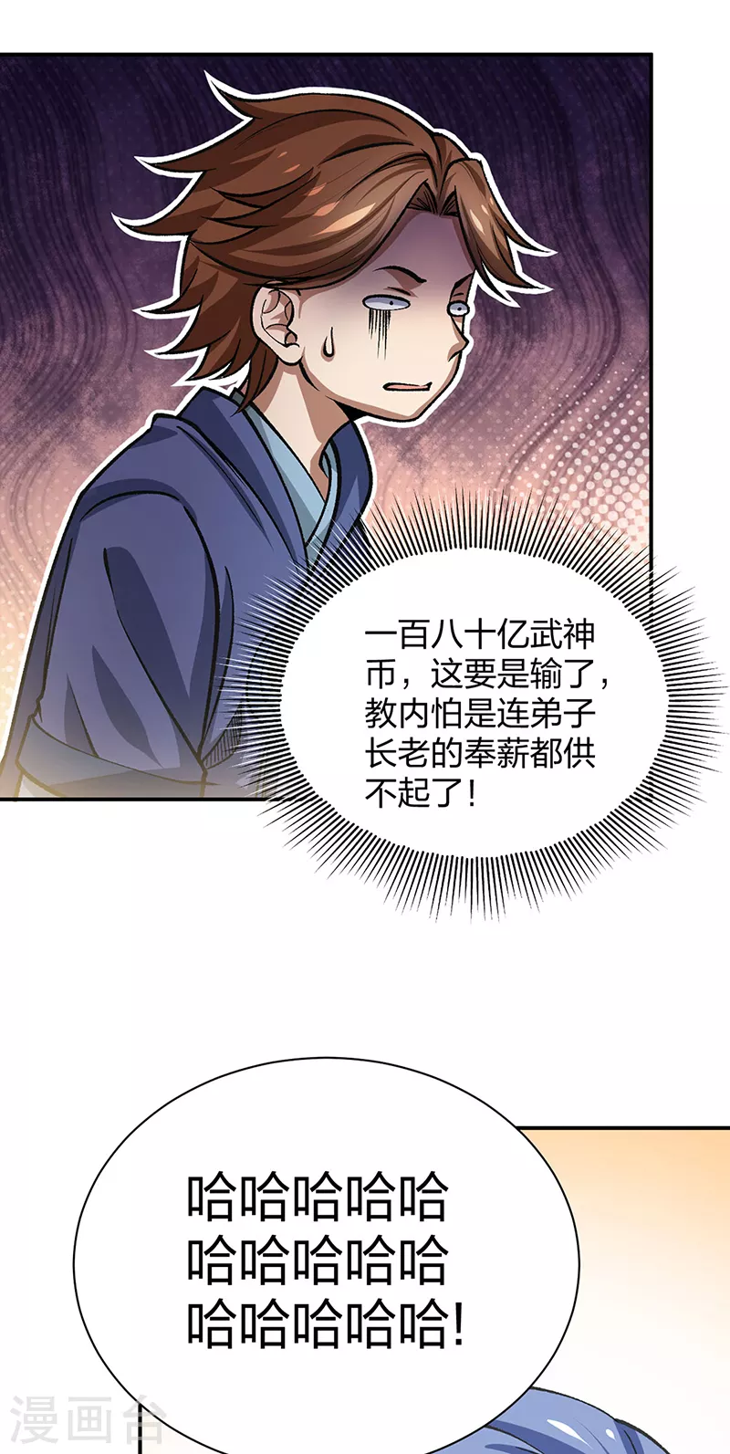第401话 战燕赤天 第3页