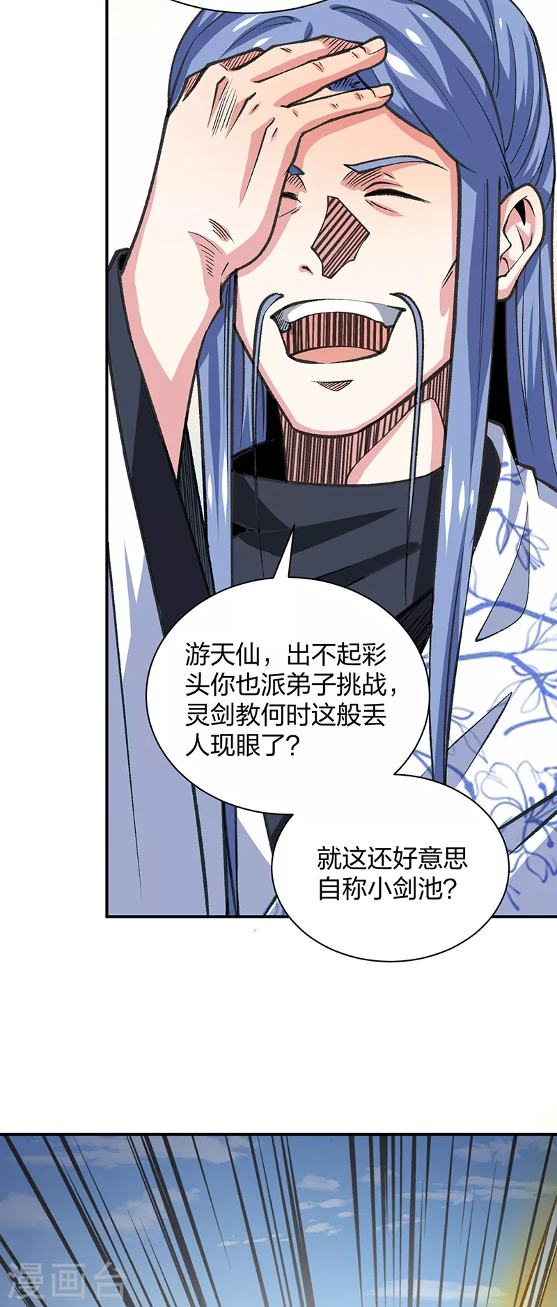 第401话 战燕赤天 第4页