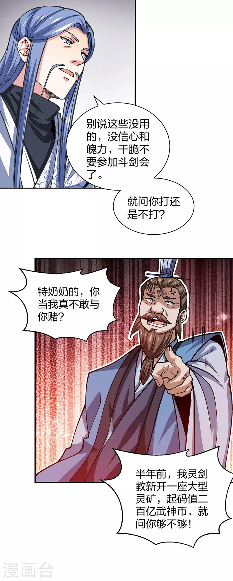 第401话 战燕赤天 第7页