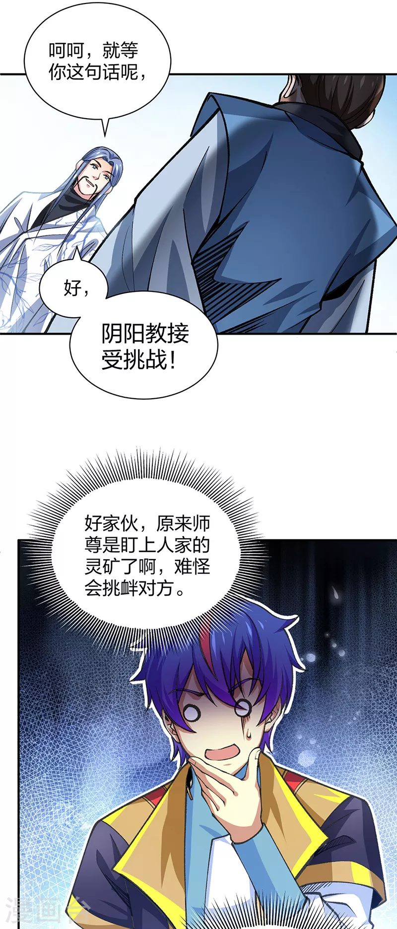 第401话 战燕赤天 第8页