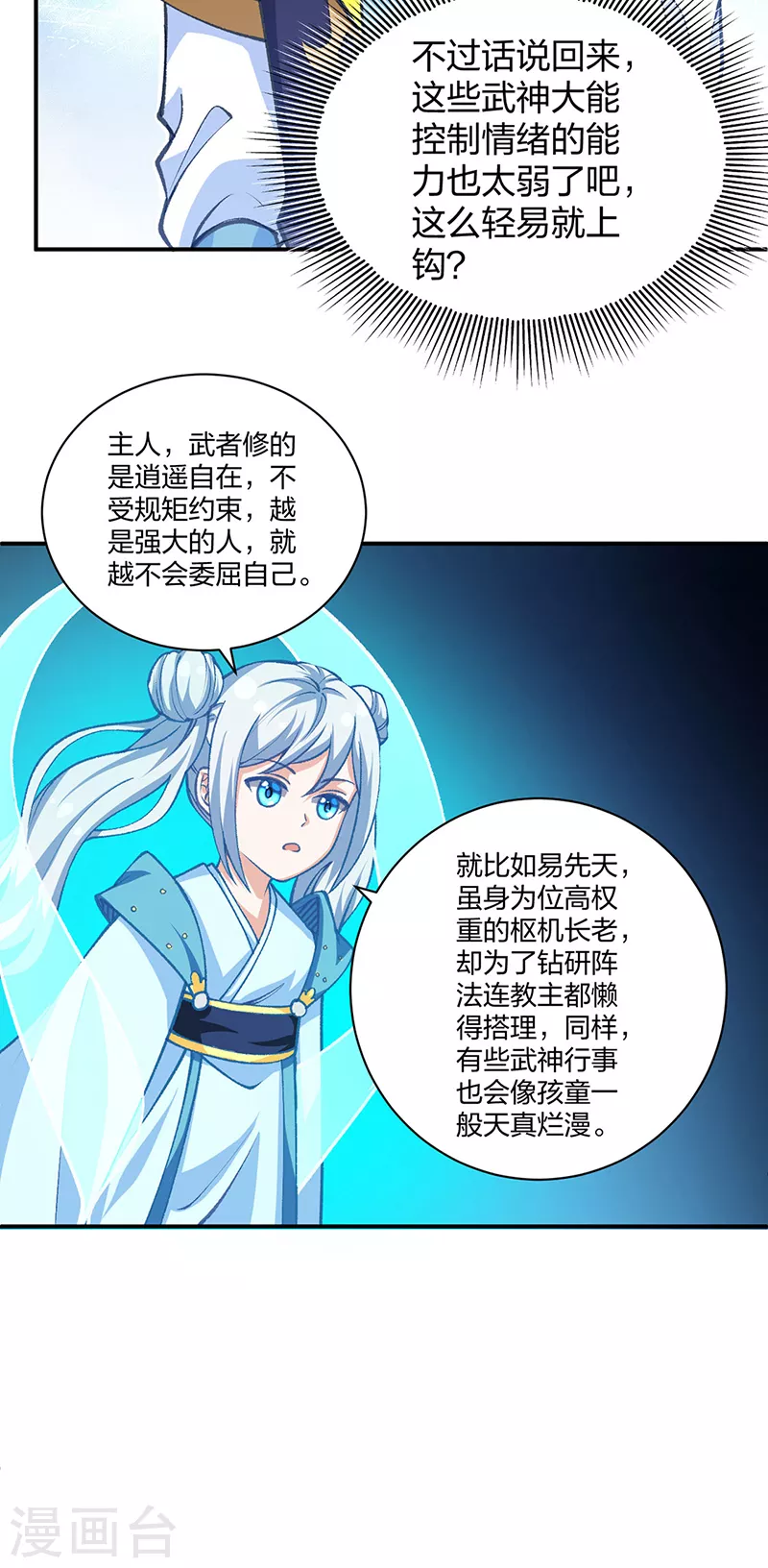 第401话 战燕赤天 第9页