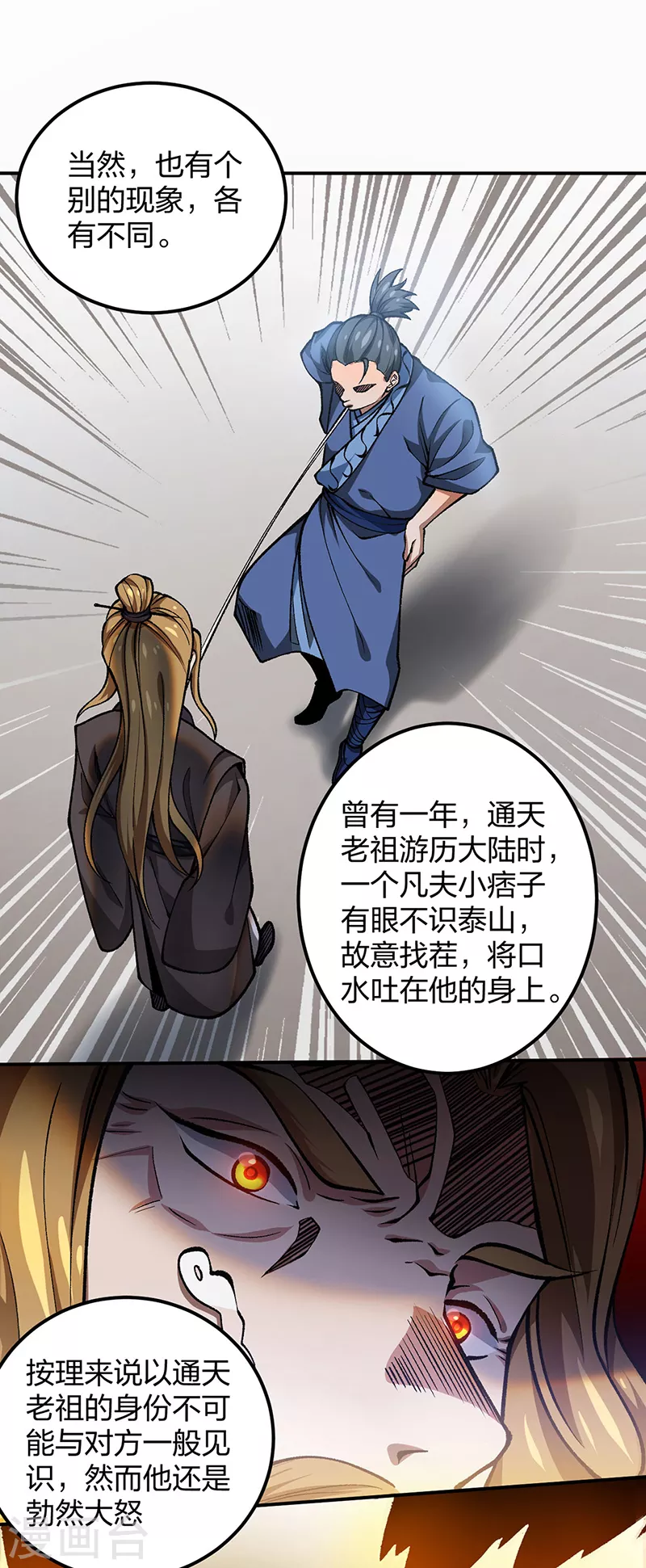 第401话 战燕赤天 第10页