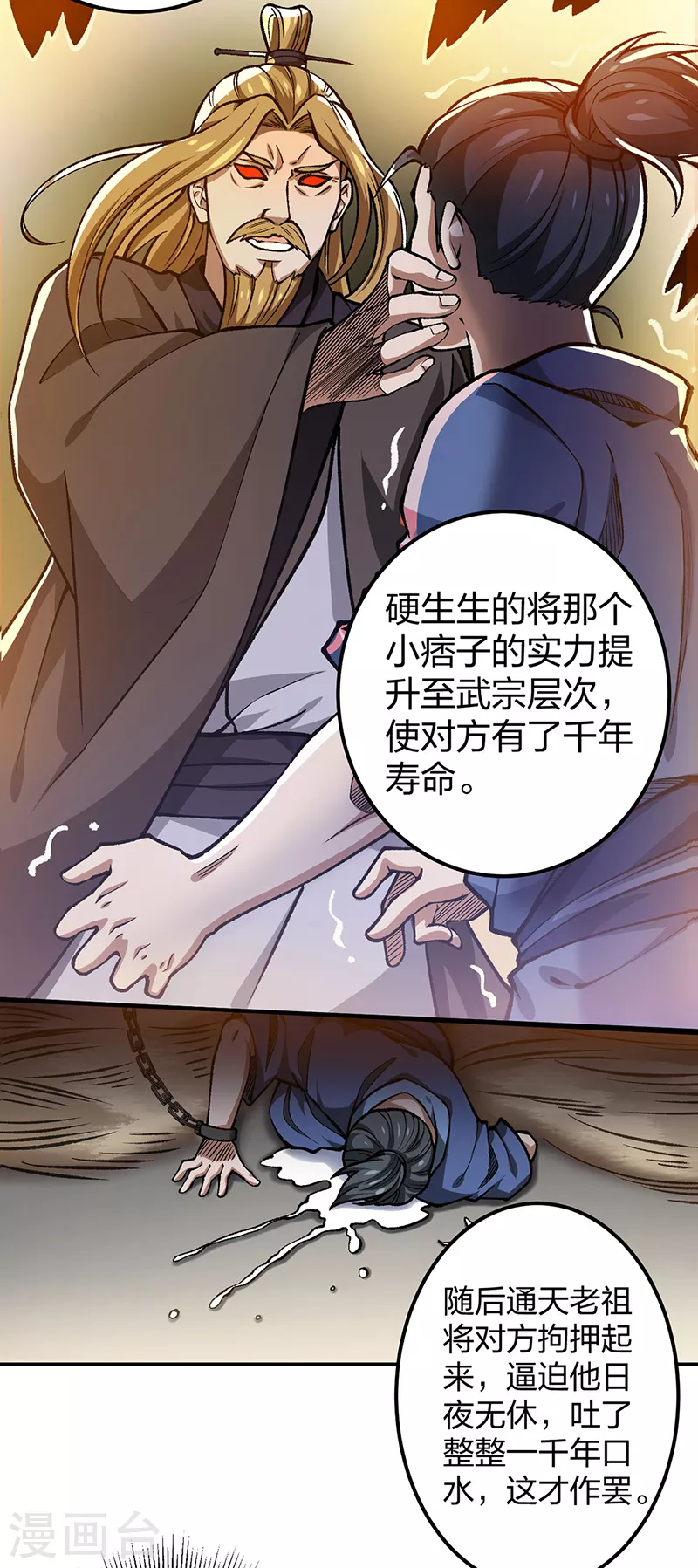 第401话 战燕赤天 第11页