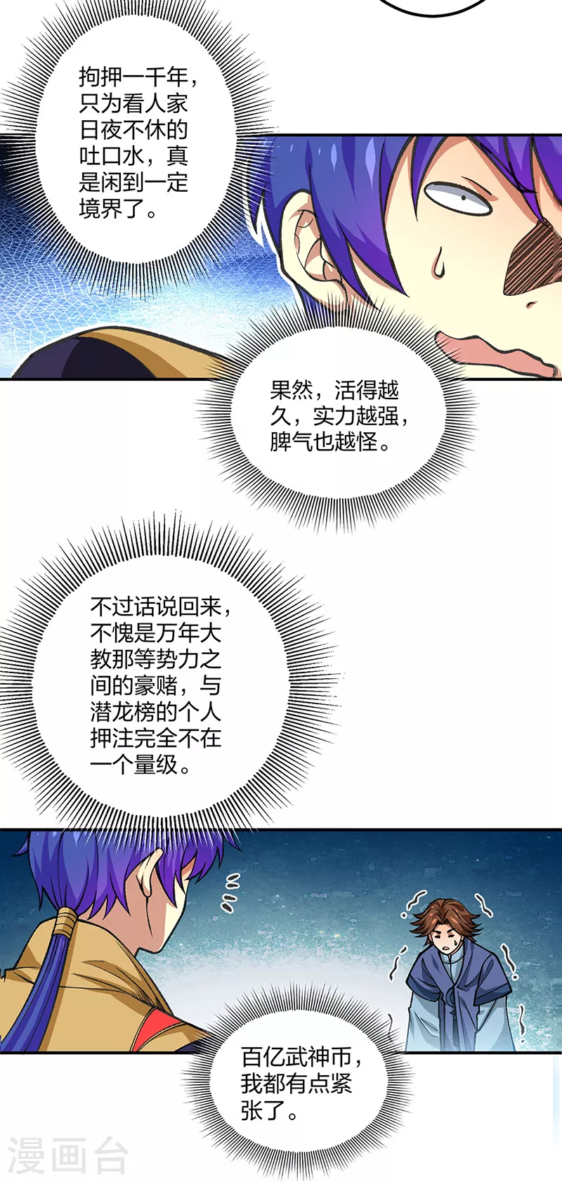 第401话 战燕赤天 第12页