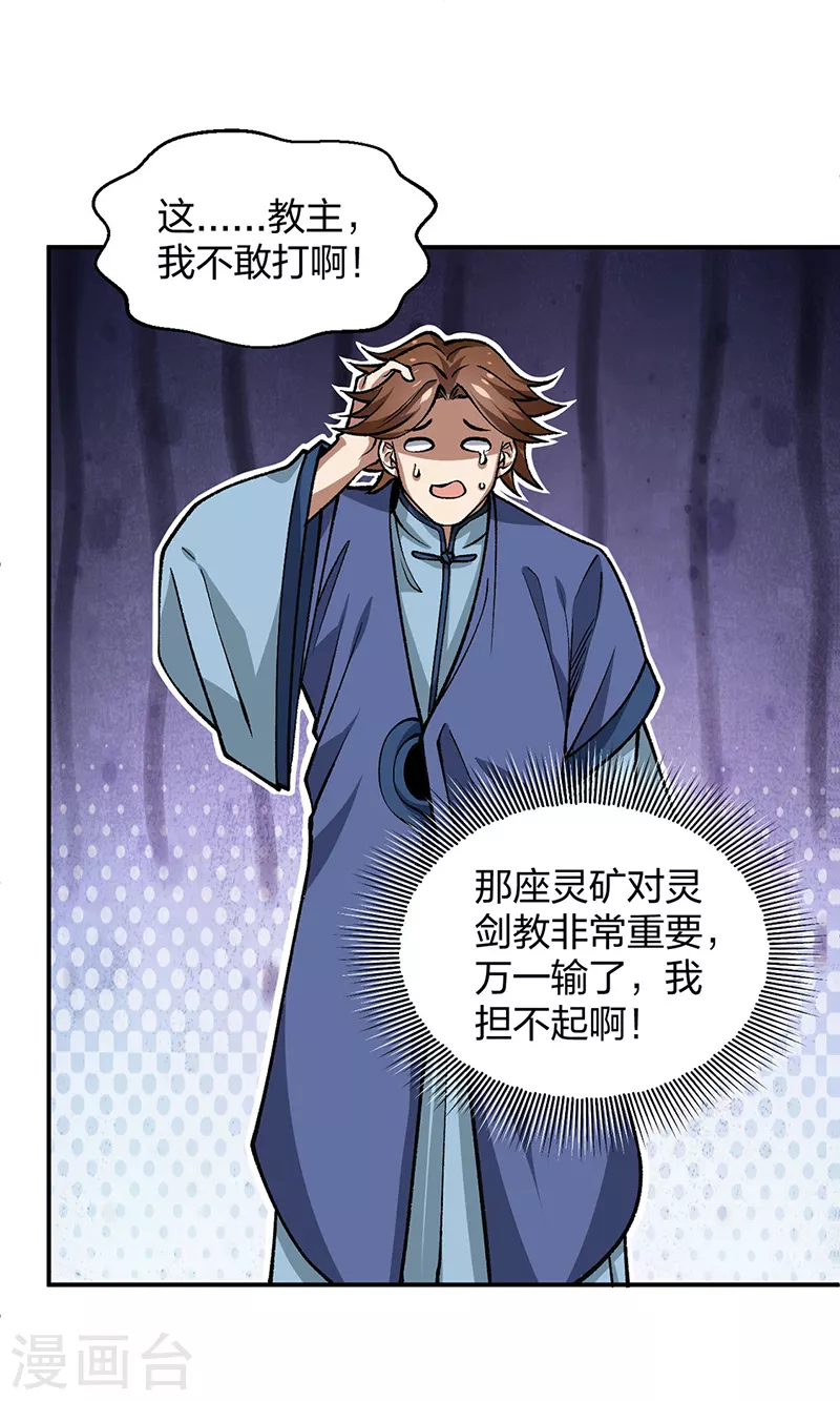 第401话 战燕赤天 第13页