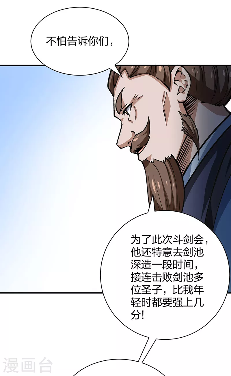 第401话 战燕赤天 第19页