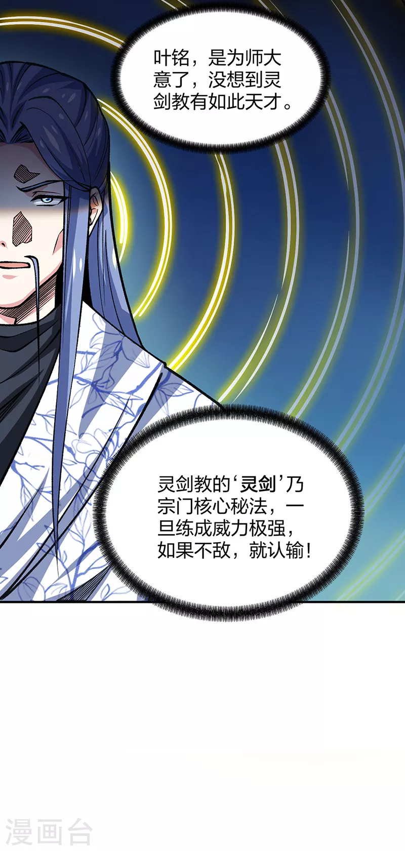 第401话 战燕赤天 第21页