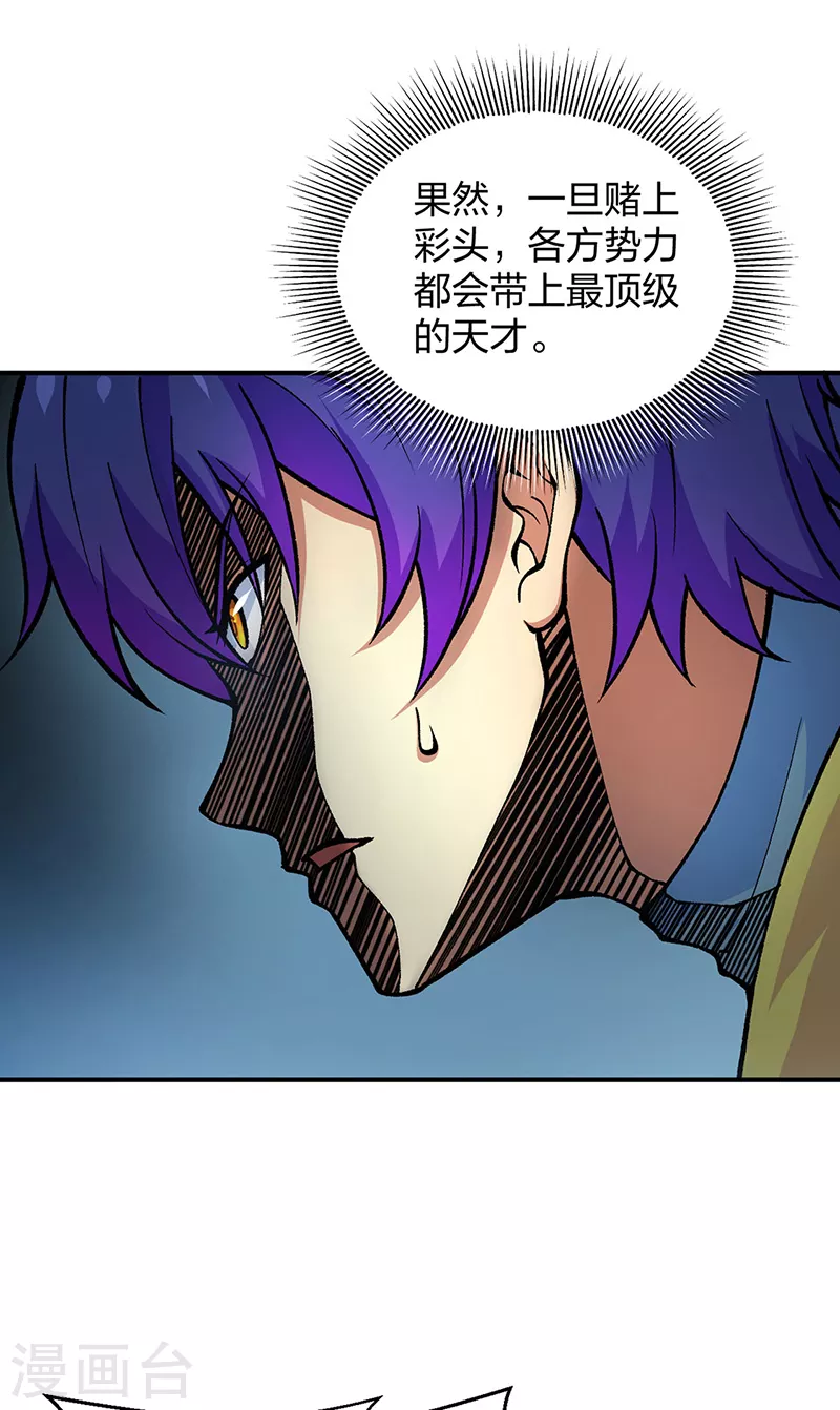 第401话 战燕赤天 第22页