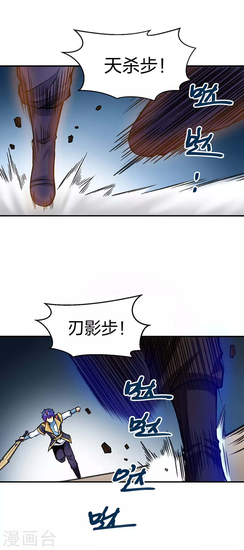 第401话 战燕赤天 第27页