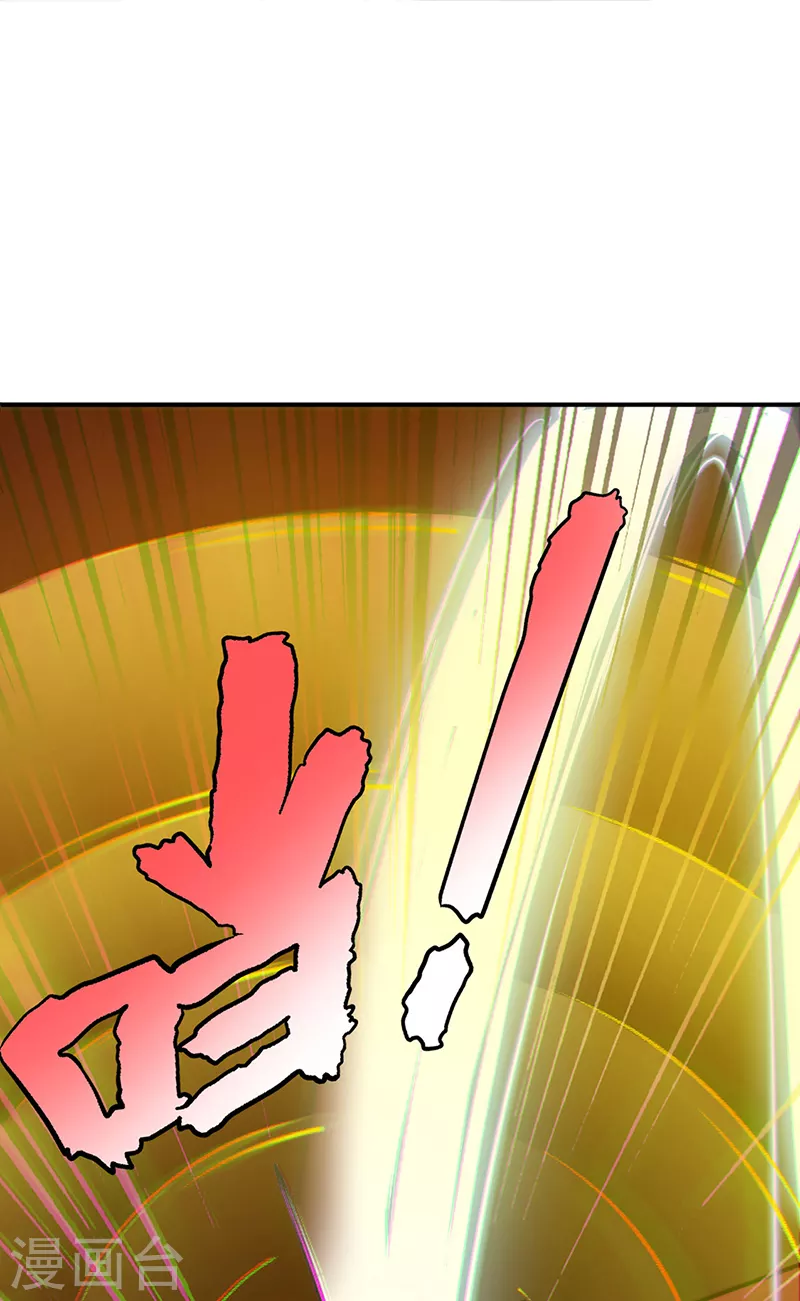 第401话 战燕赤天 第33页