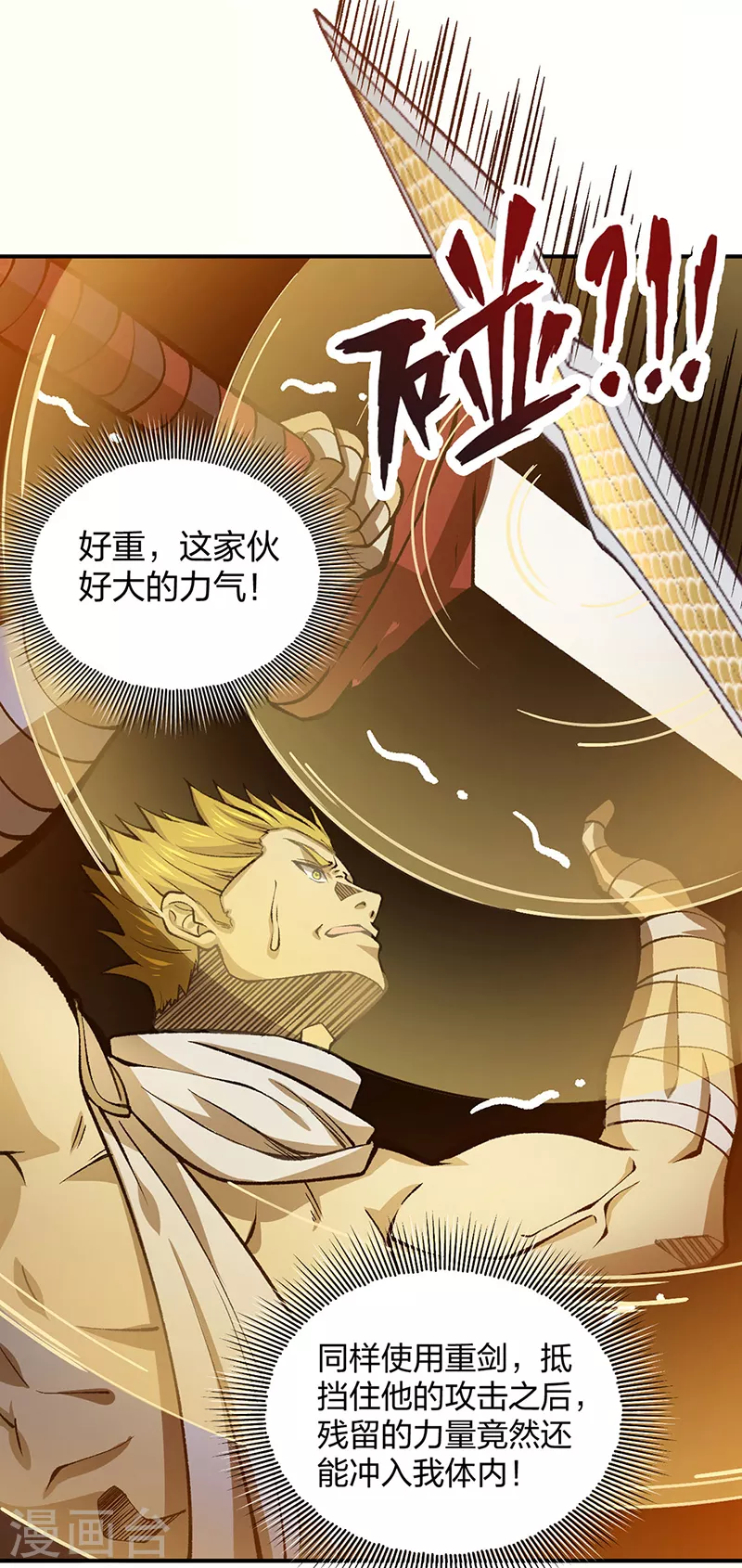 第401话 战燕赤天 第35页