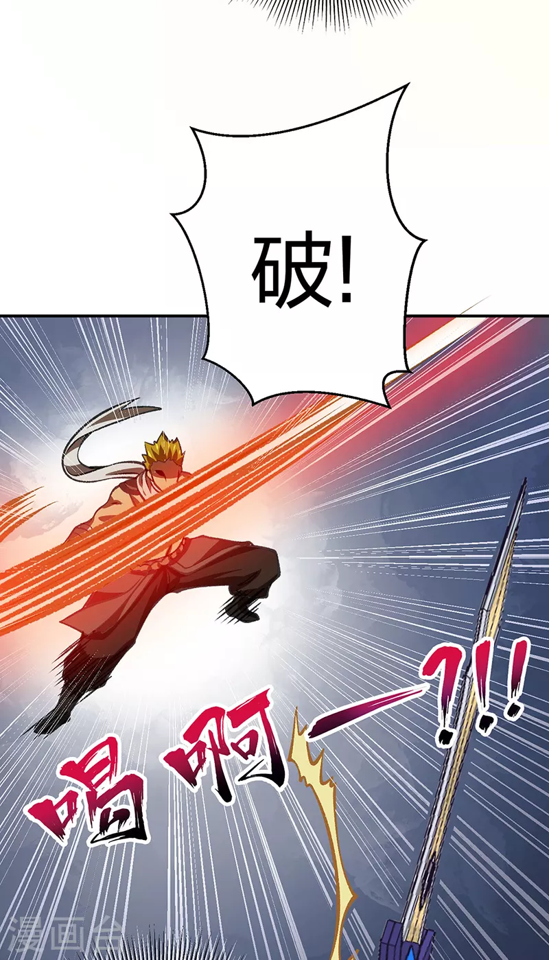 第401话 战燕赤天 第36页