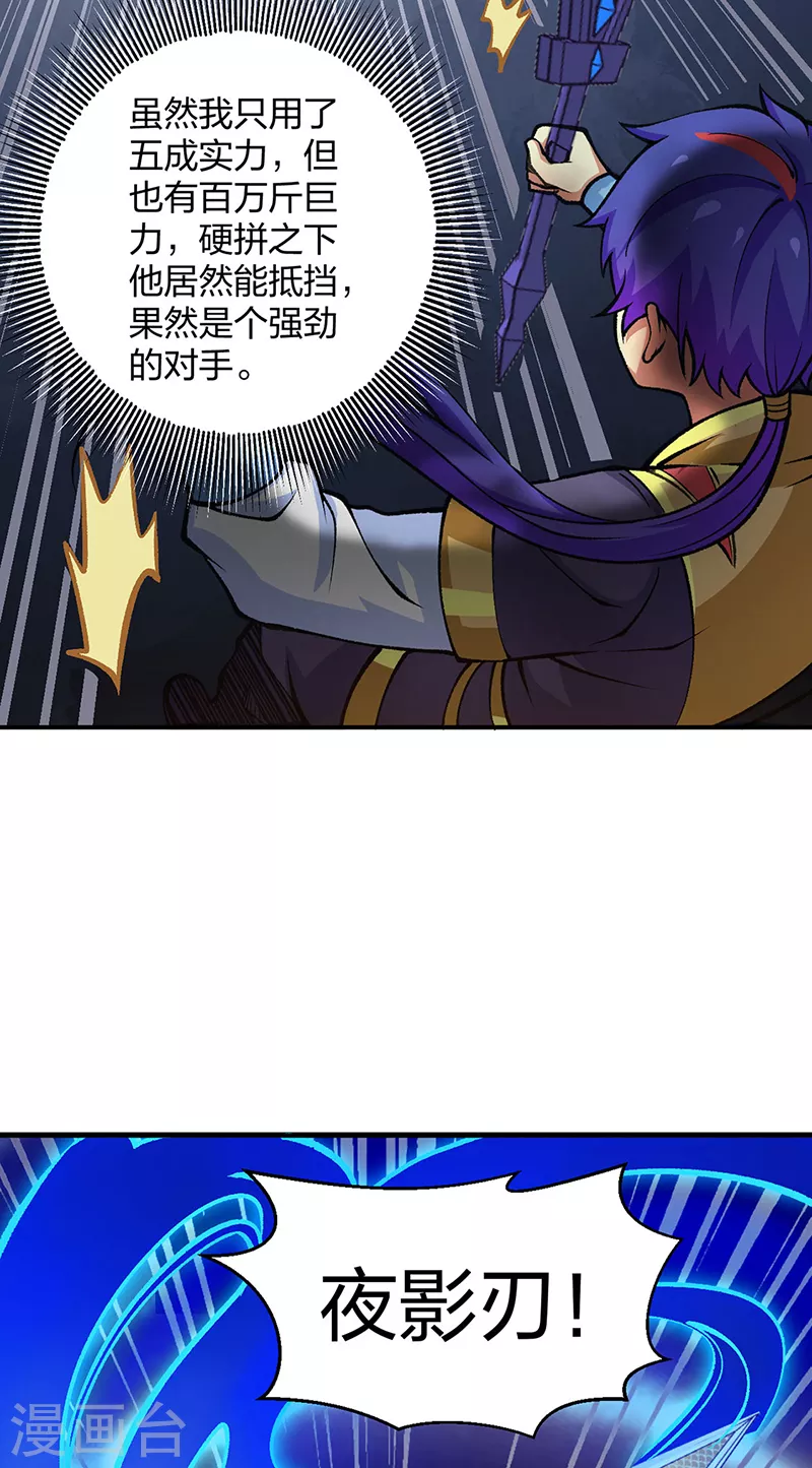 第401话 战燕赤天 第37页