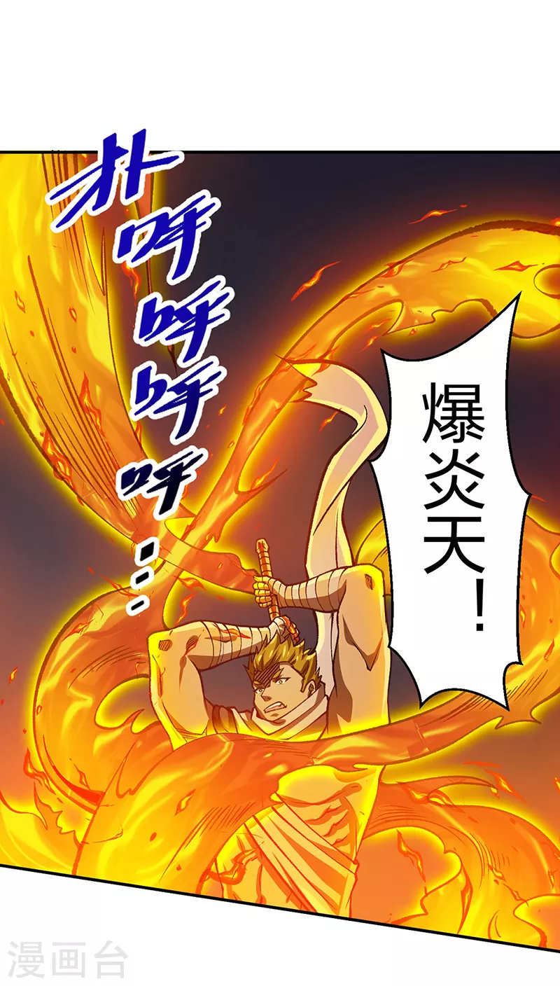 第401话 战燕赤天 第40页