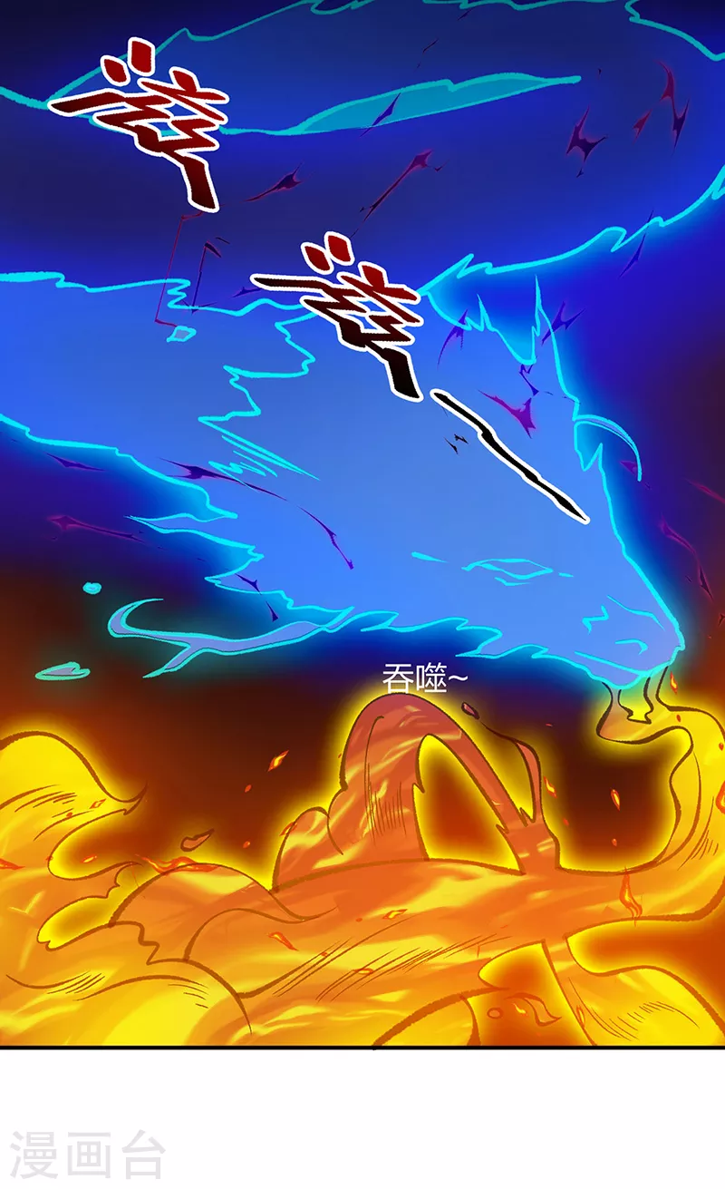 第401话 战燕赤天 第42页