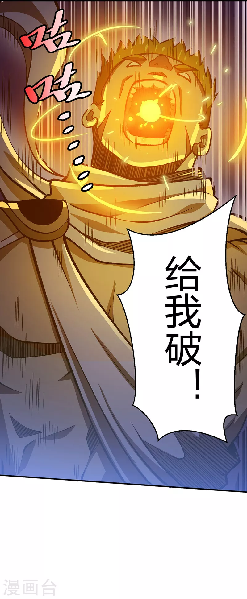 第401话 战燕赤天 第45页