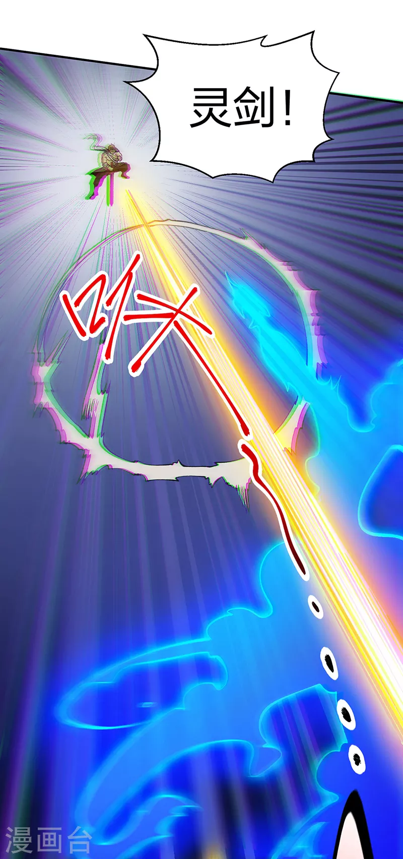 第401话 战燕赤天 第46页