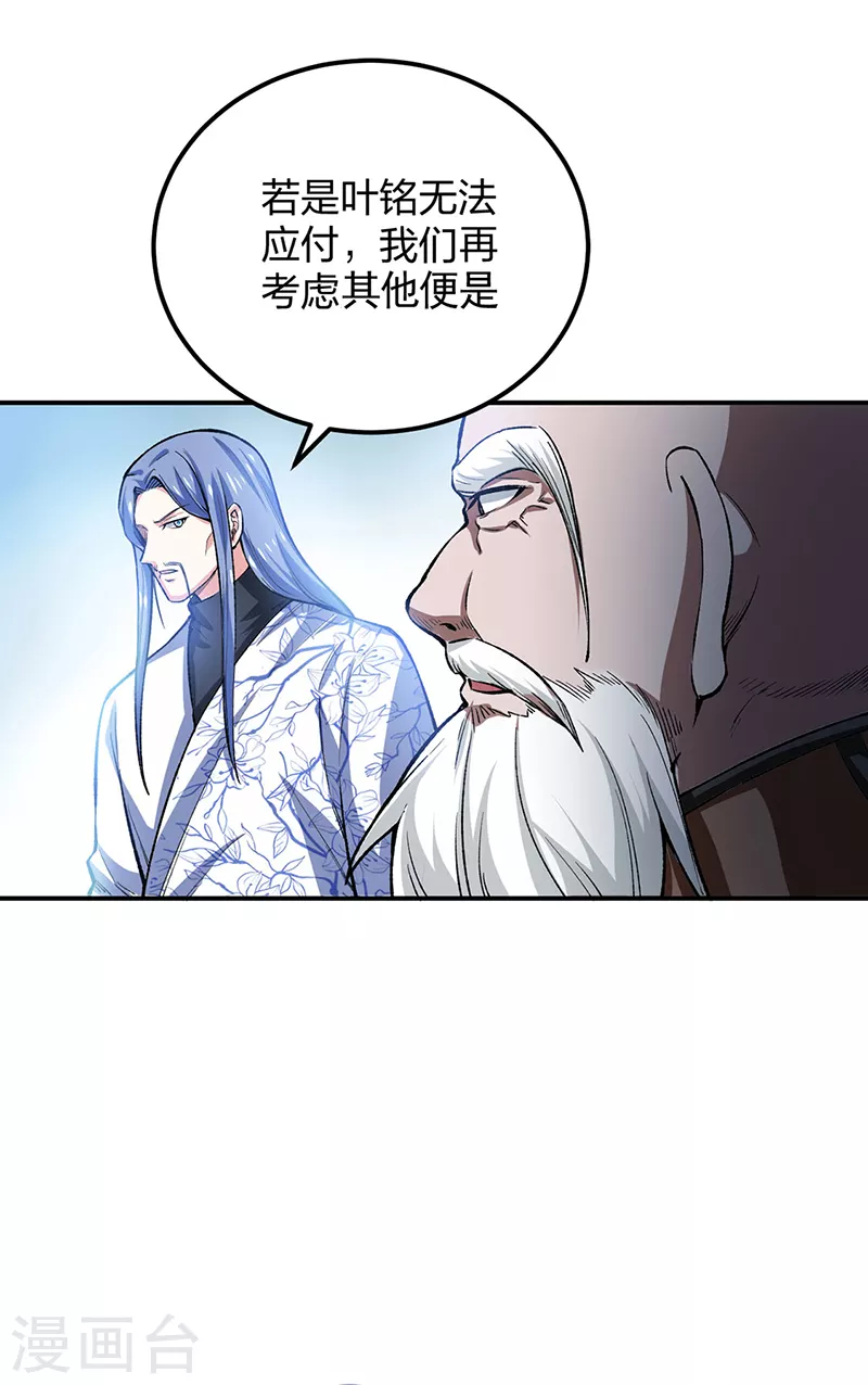 第397话 比拼赚钱 第4页