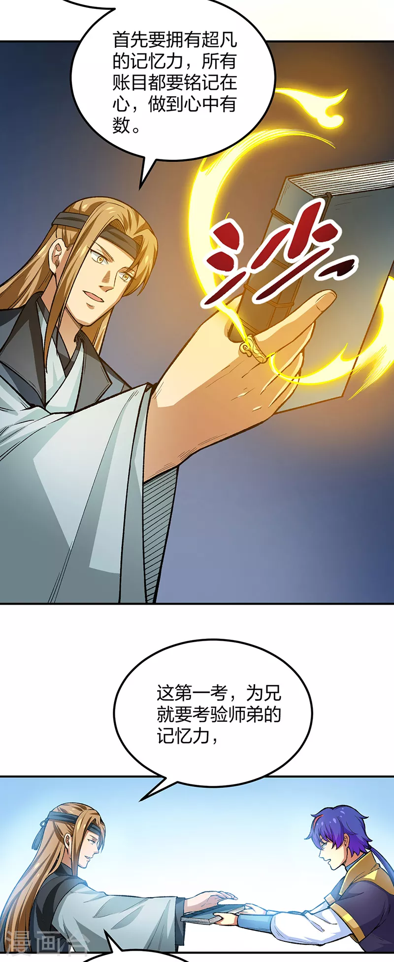 第397话 比拼赚钱 第8页