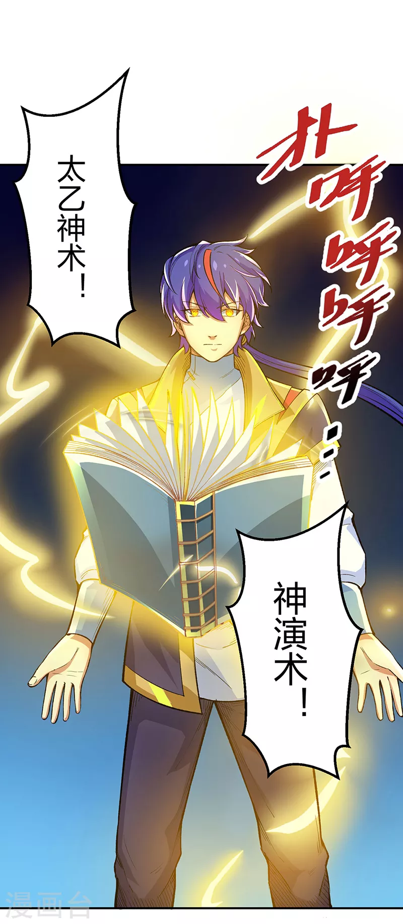 第397话 比拼赚钱 第10页