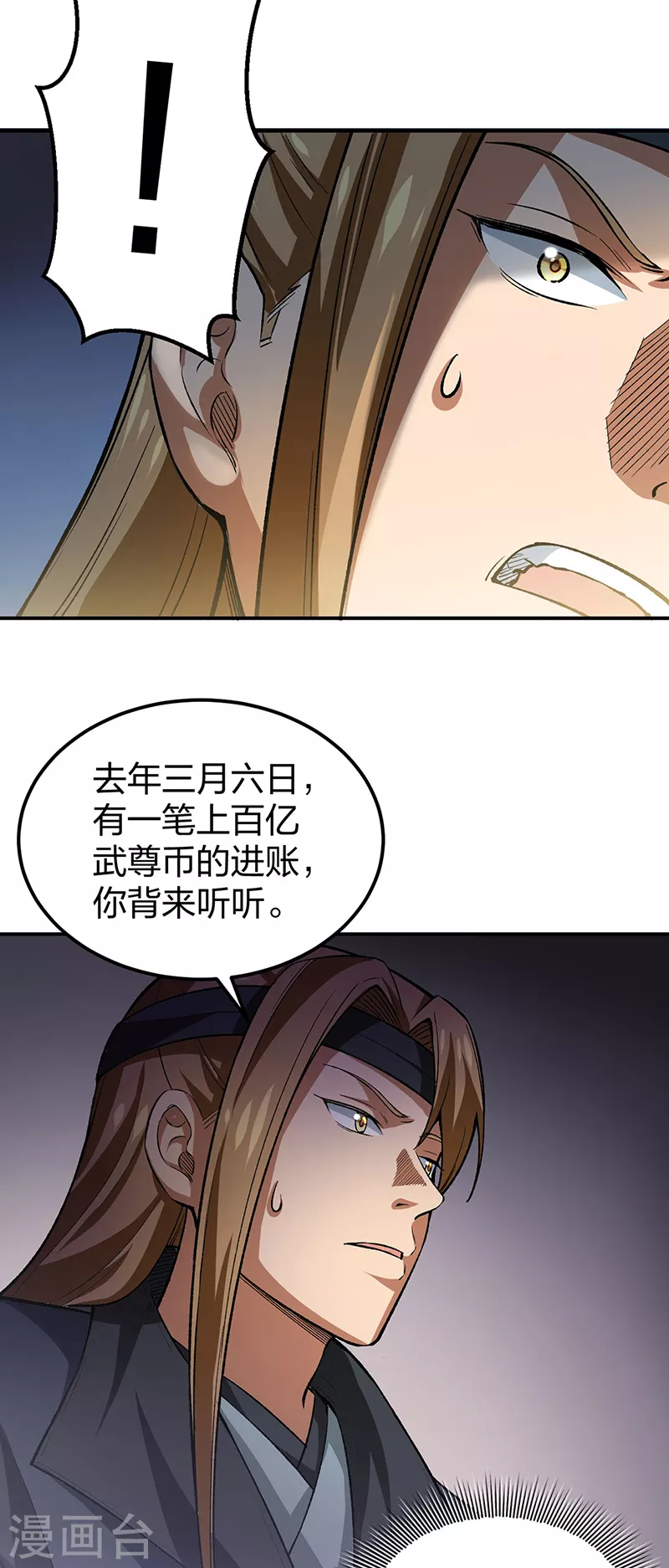 第397话 比拼赚钱 第12页