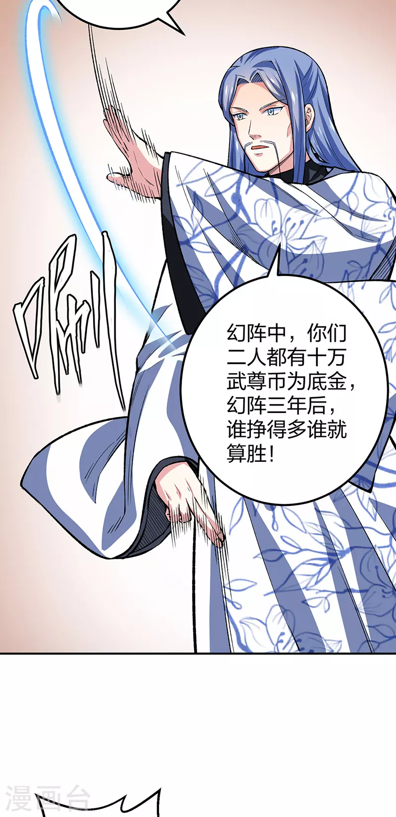 第397话 比拼赚钱 第17页