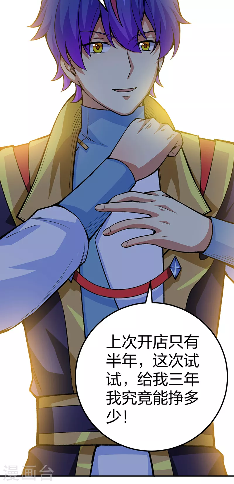 第397话 比拼赚钱 第22页