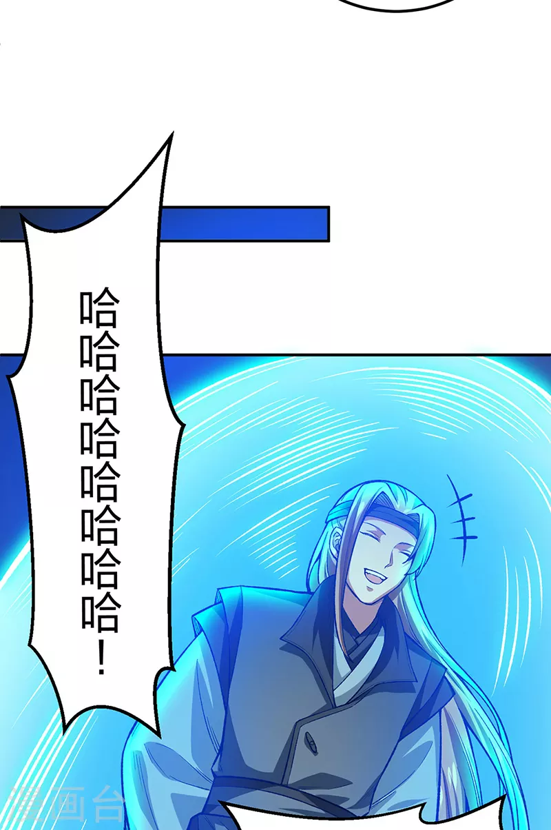 第397话 比拼赚钱 第24页
