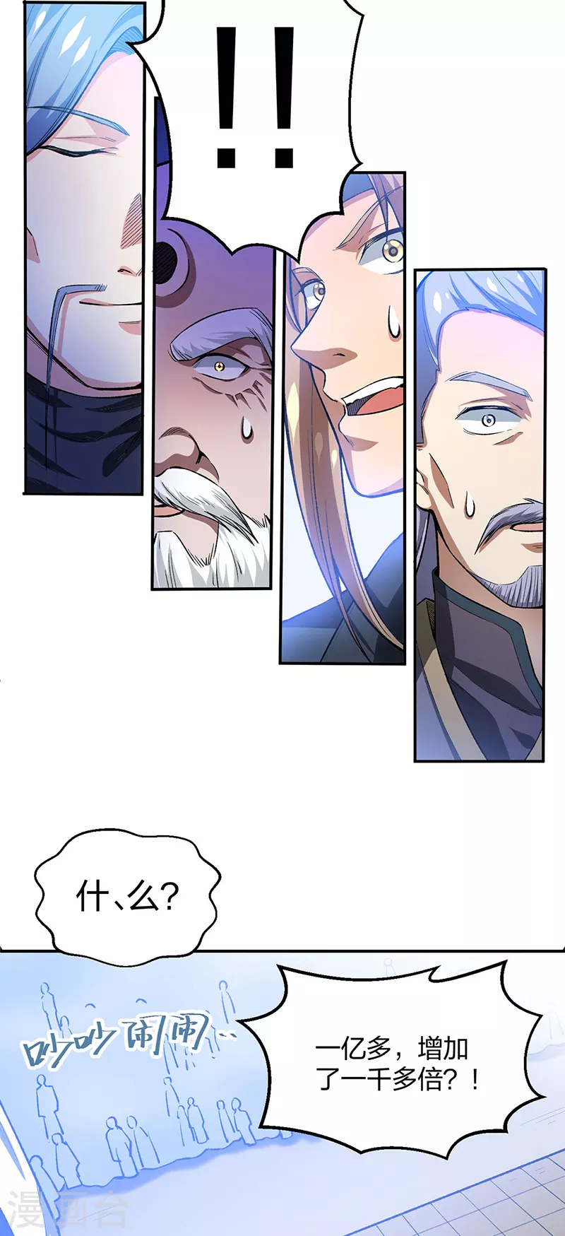 第397话 比拼赚钱 第29页
