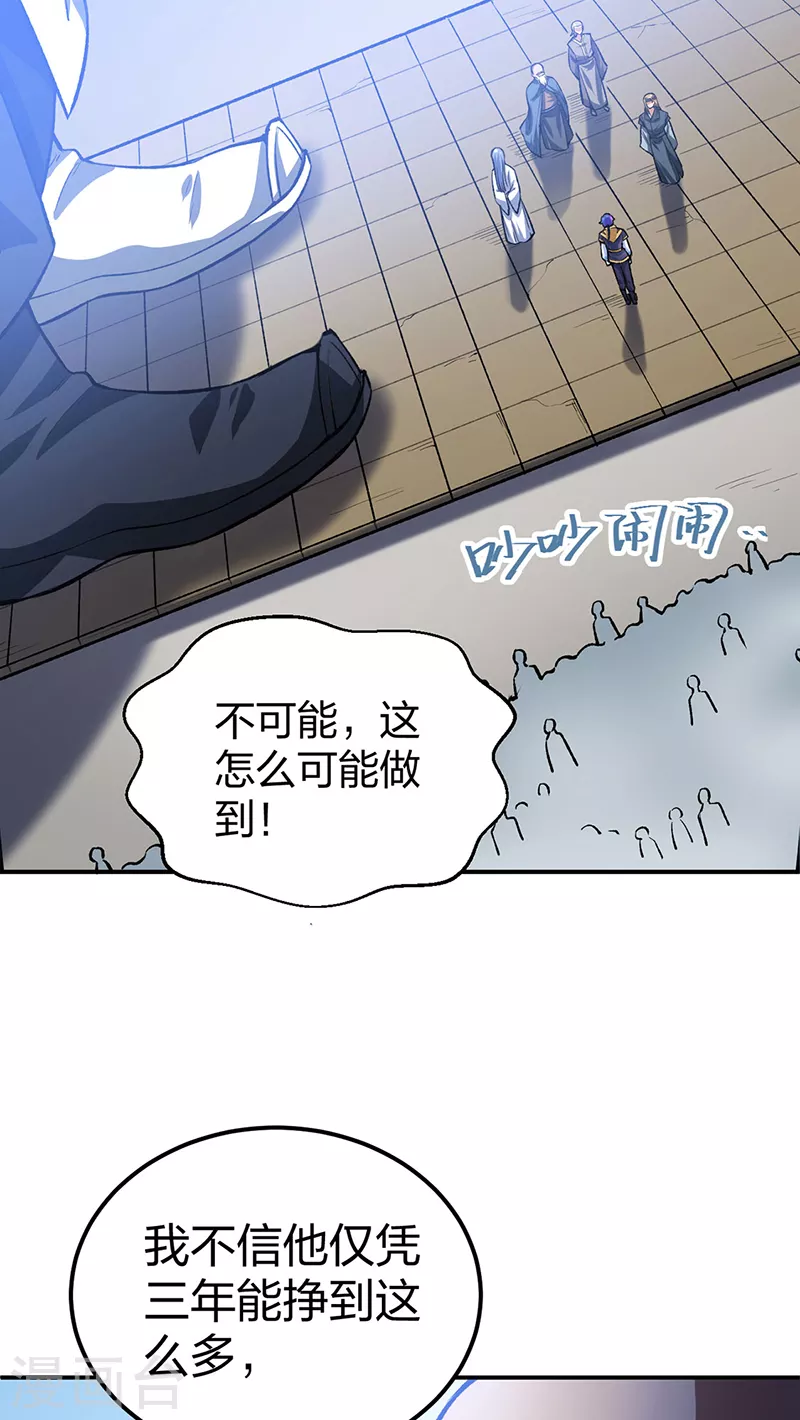 第397话 比拼赚钱 第30页