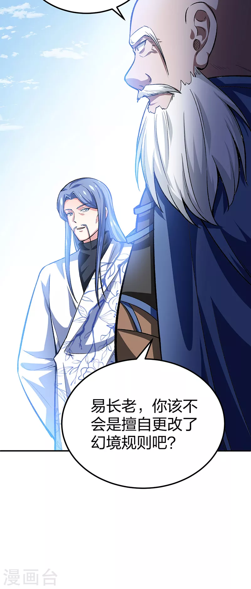 第397话 比拼赚钱 第31页