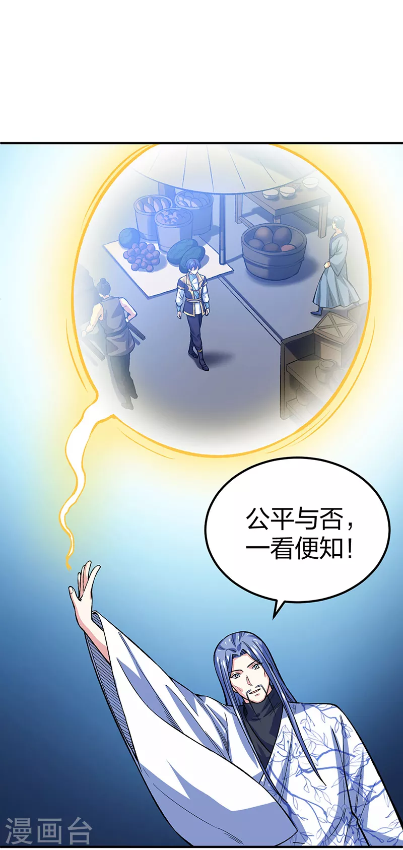 第397话 比拼赚钱 第32页