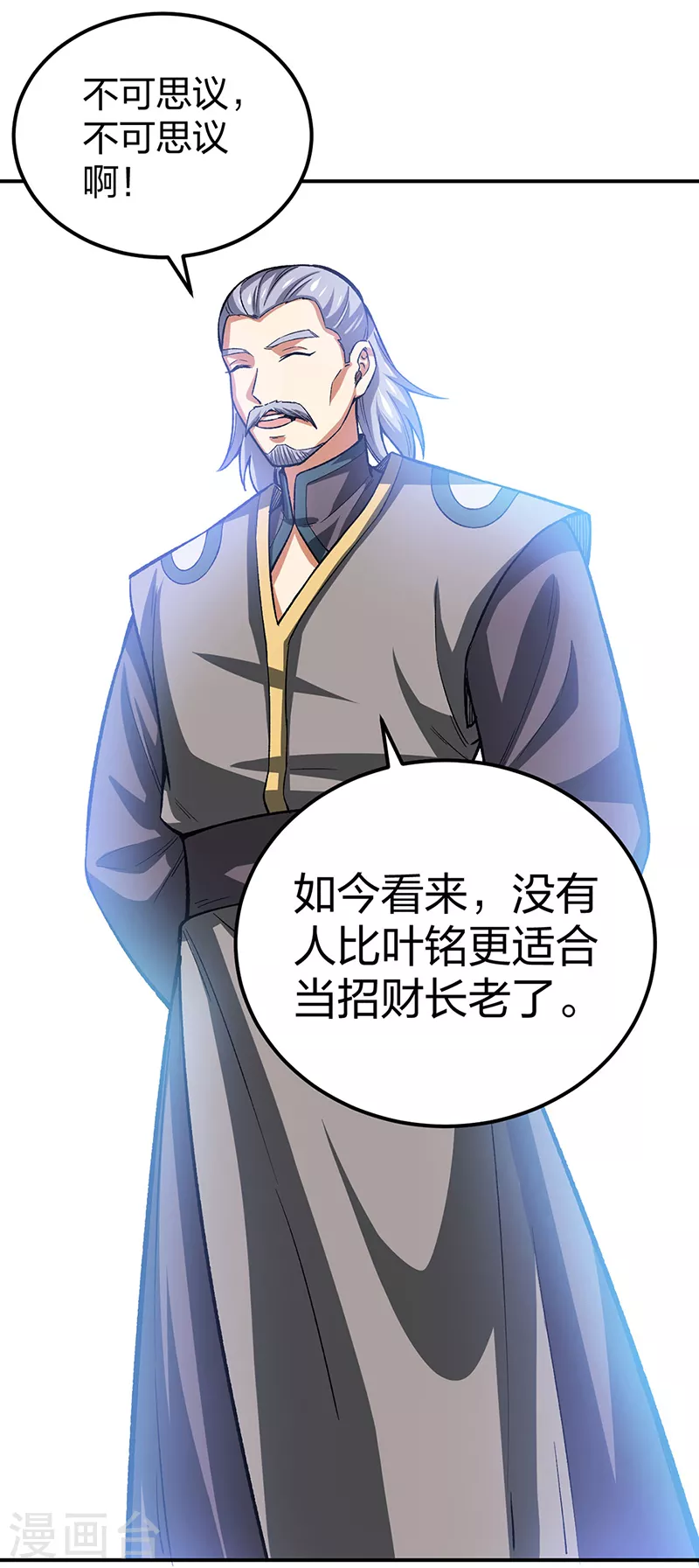 第397话 比拼赚钱 第35页