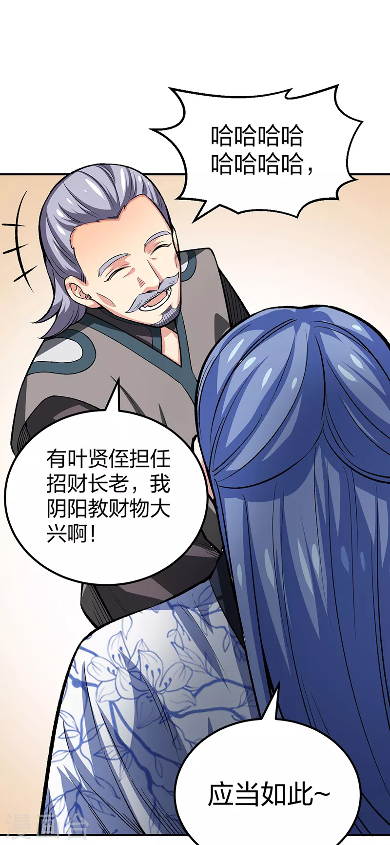 第397话 比拼赚钱 第38页