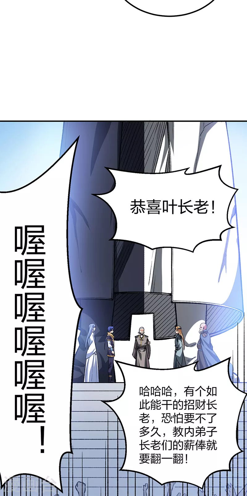 第397话 比拼赚钱 第39页