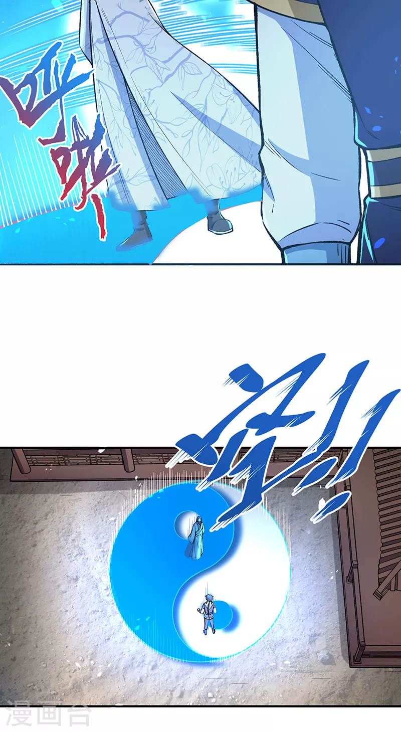 第399话 撬墙角 第3页