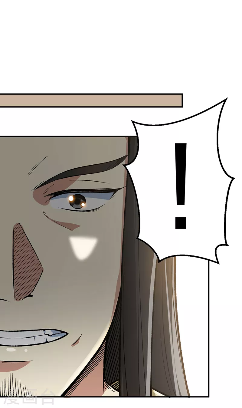 第399话 撬墙角 第4页