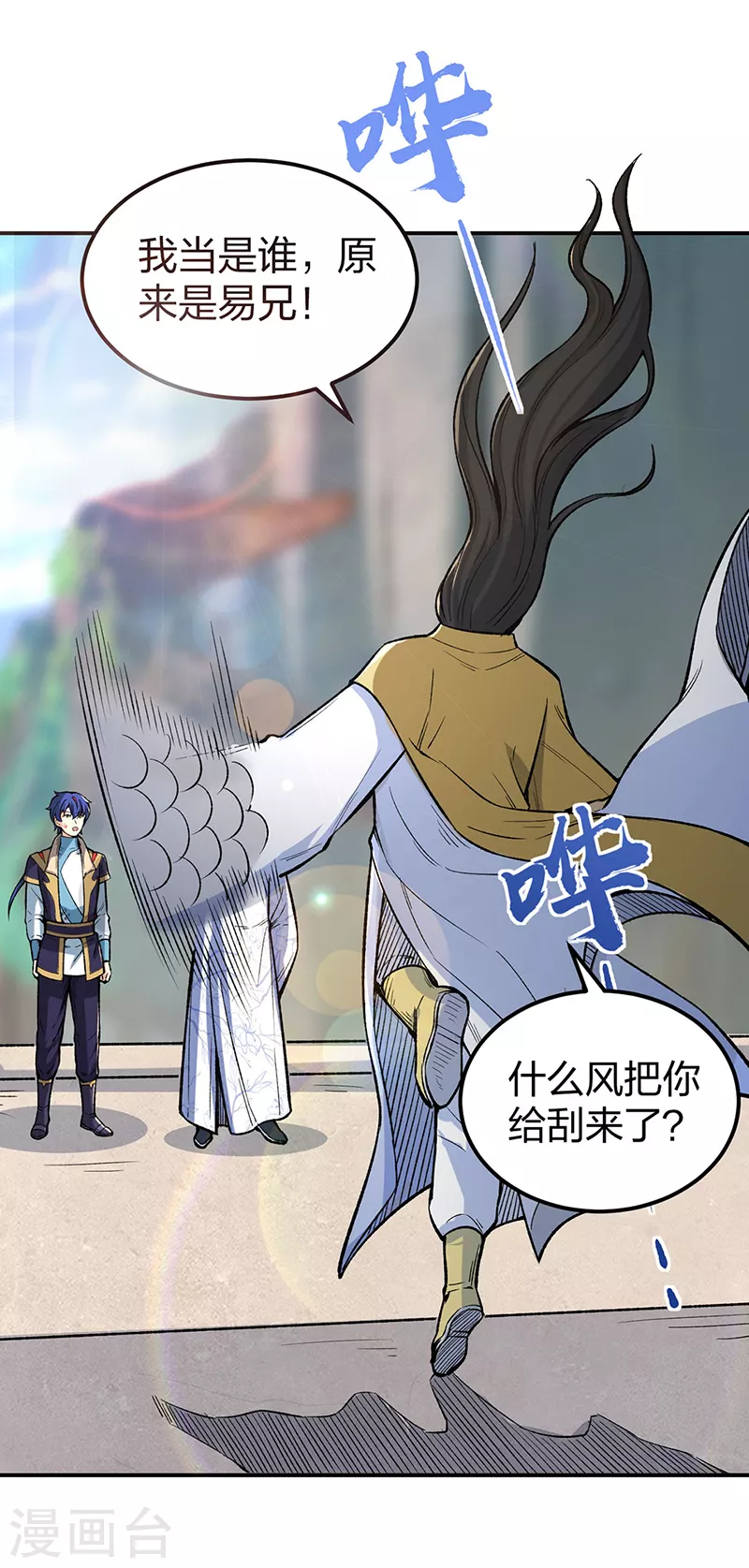 第399话 撬墙角 第12页