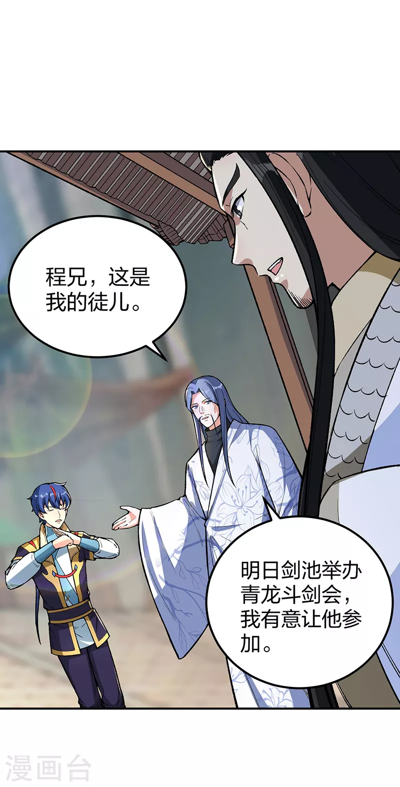 第399话 撬墙角 第13页