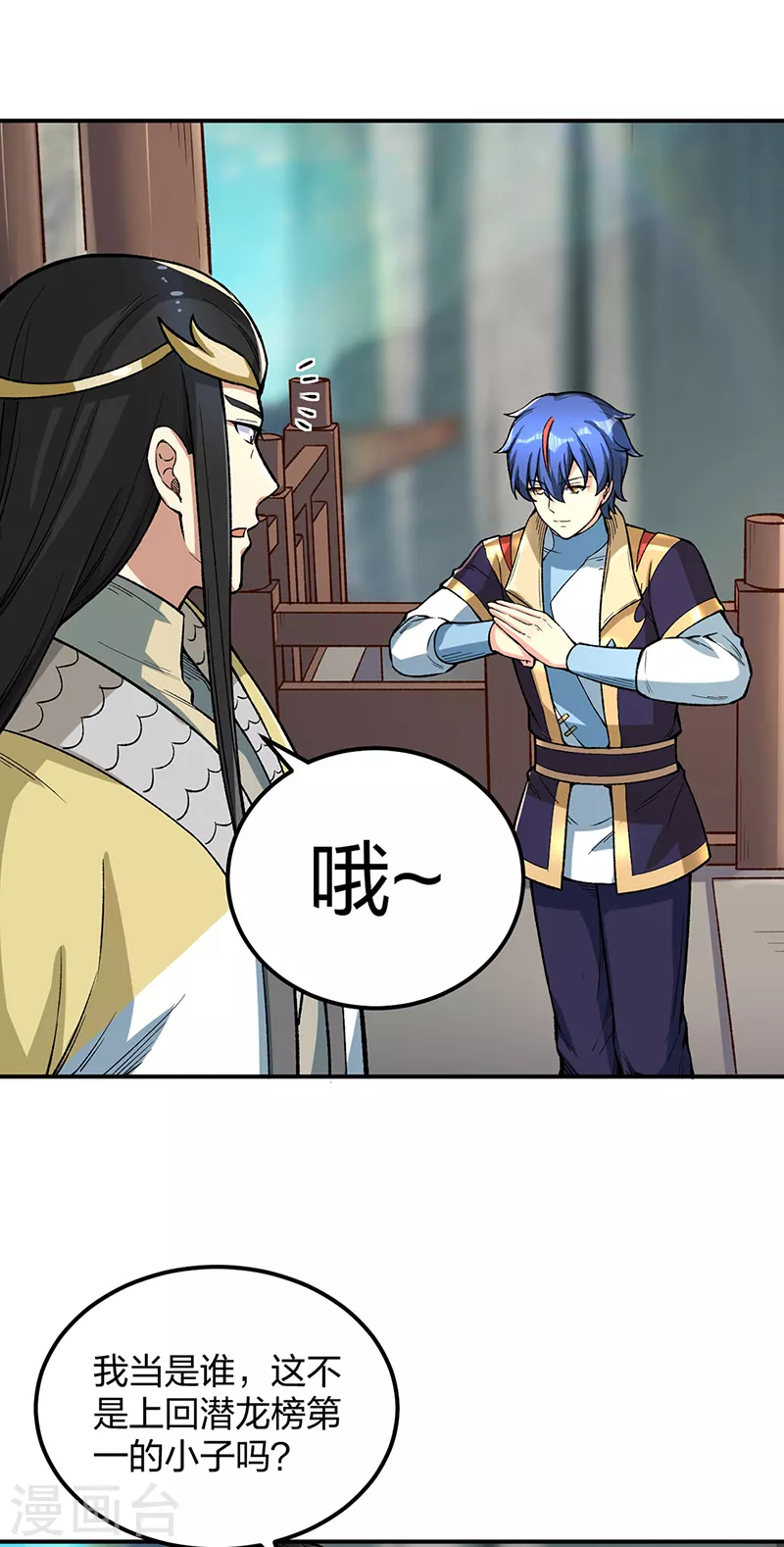 第399话 撬墙角 第14页