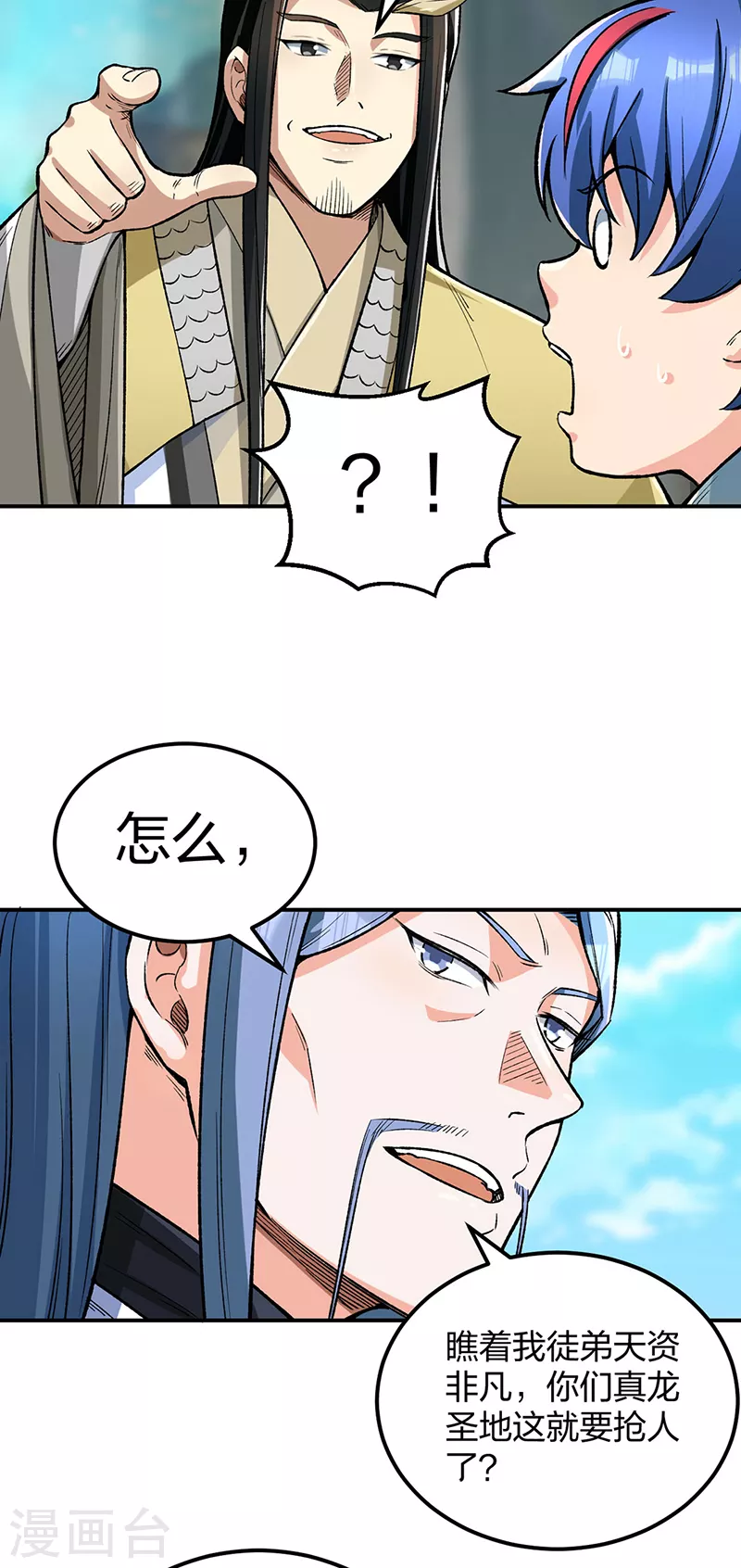 第399话 撬墙角 第20页