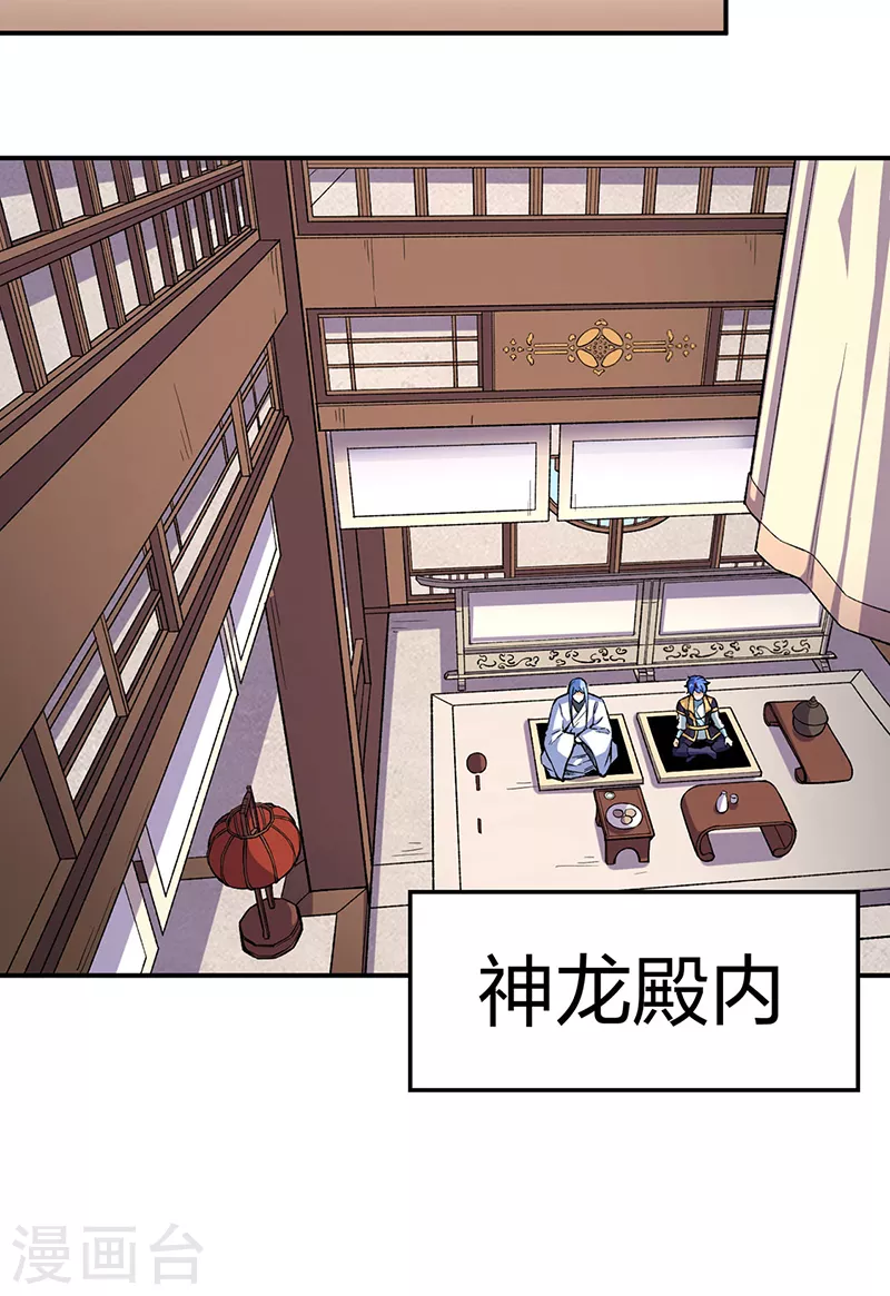 第399话 撬墙角 第28页