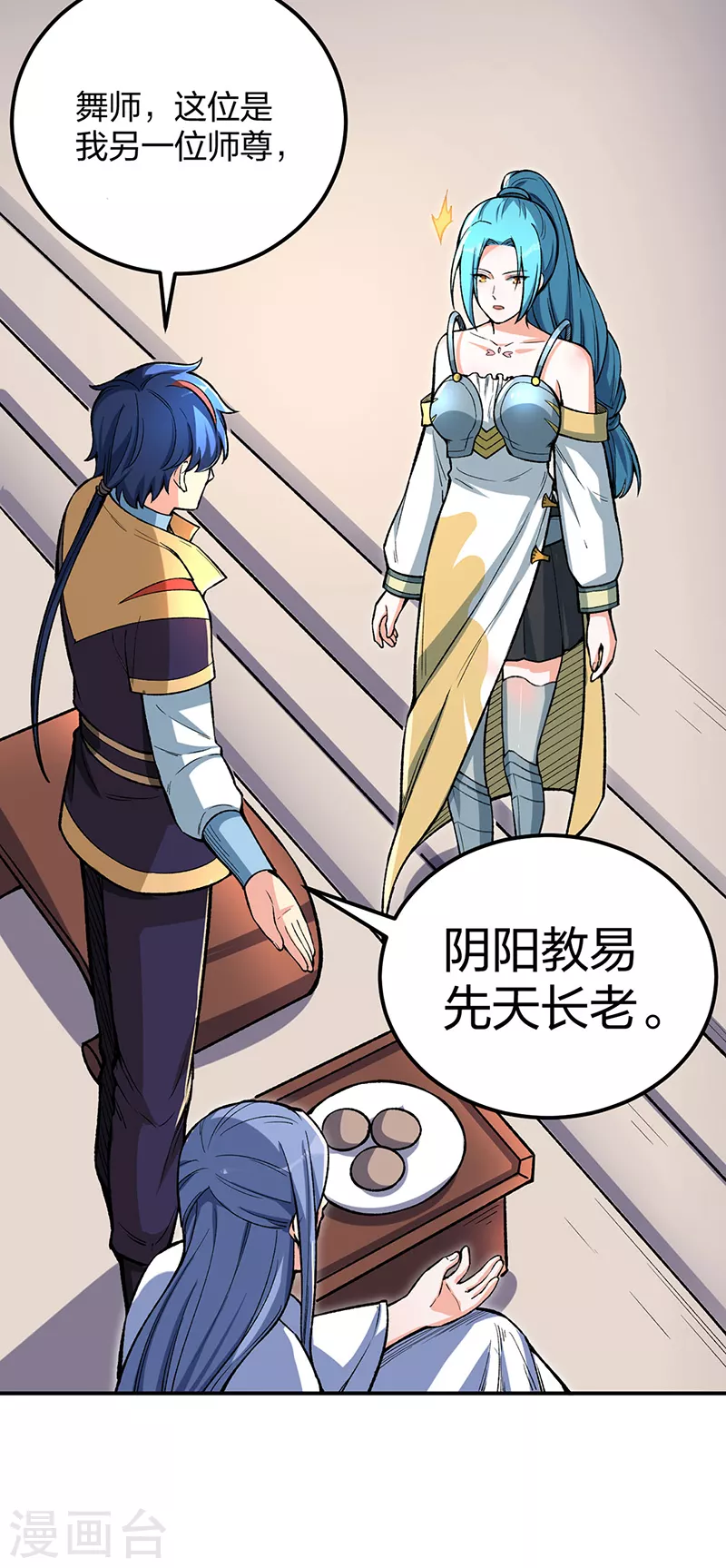 第399话 撬墙角 第32页